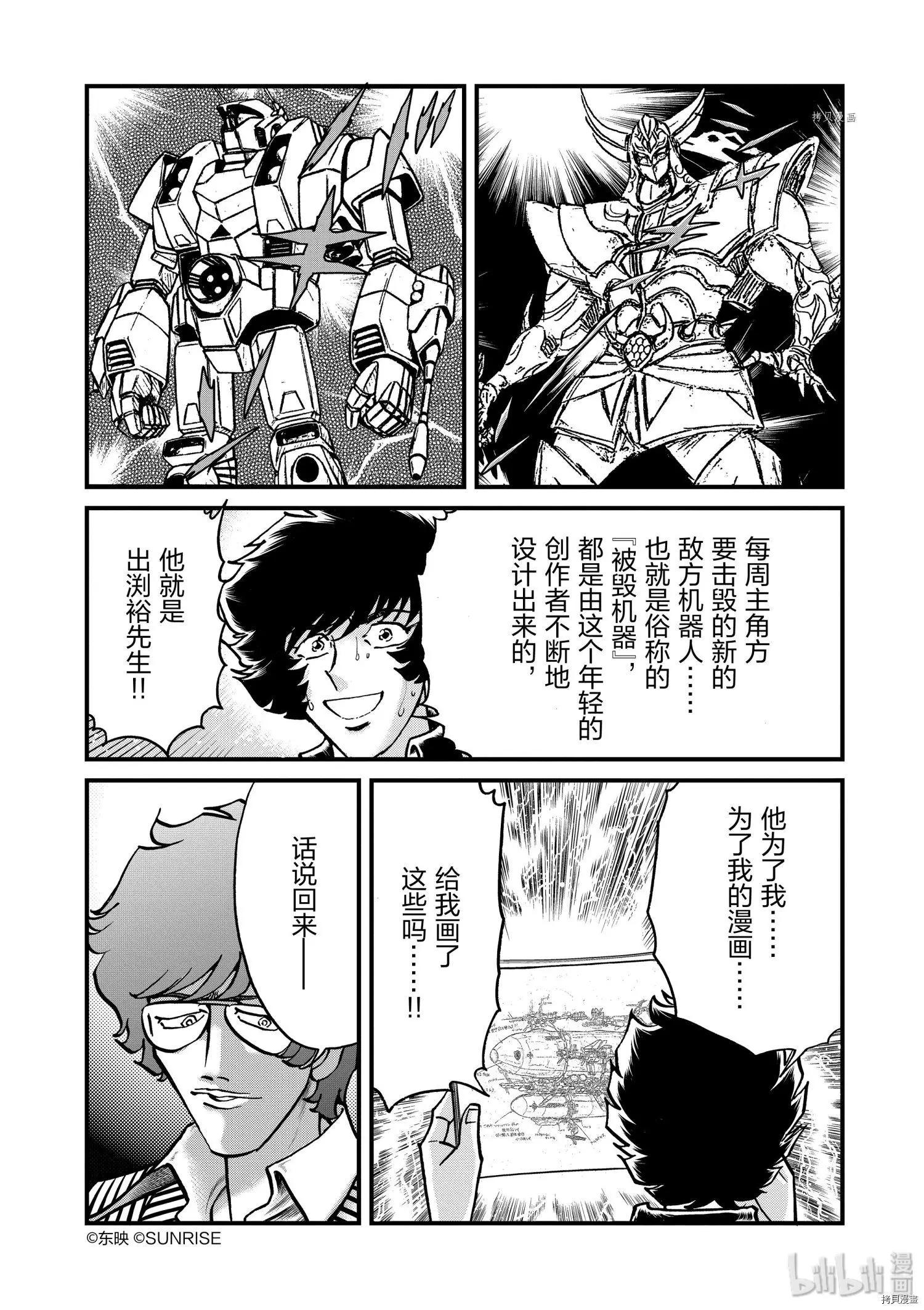 第97话32