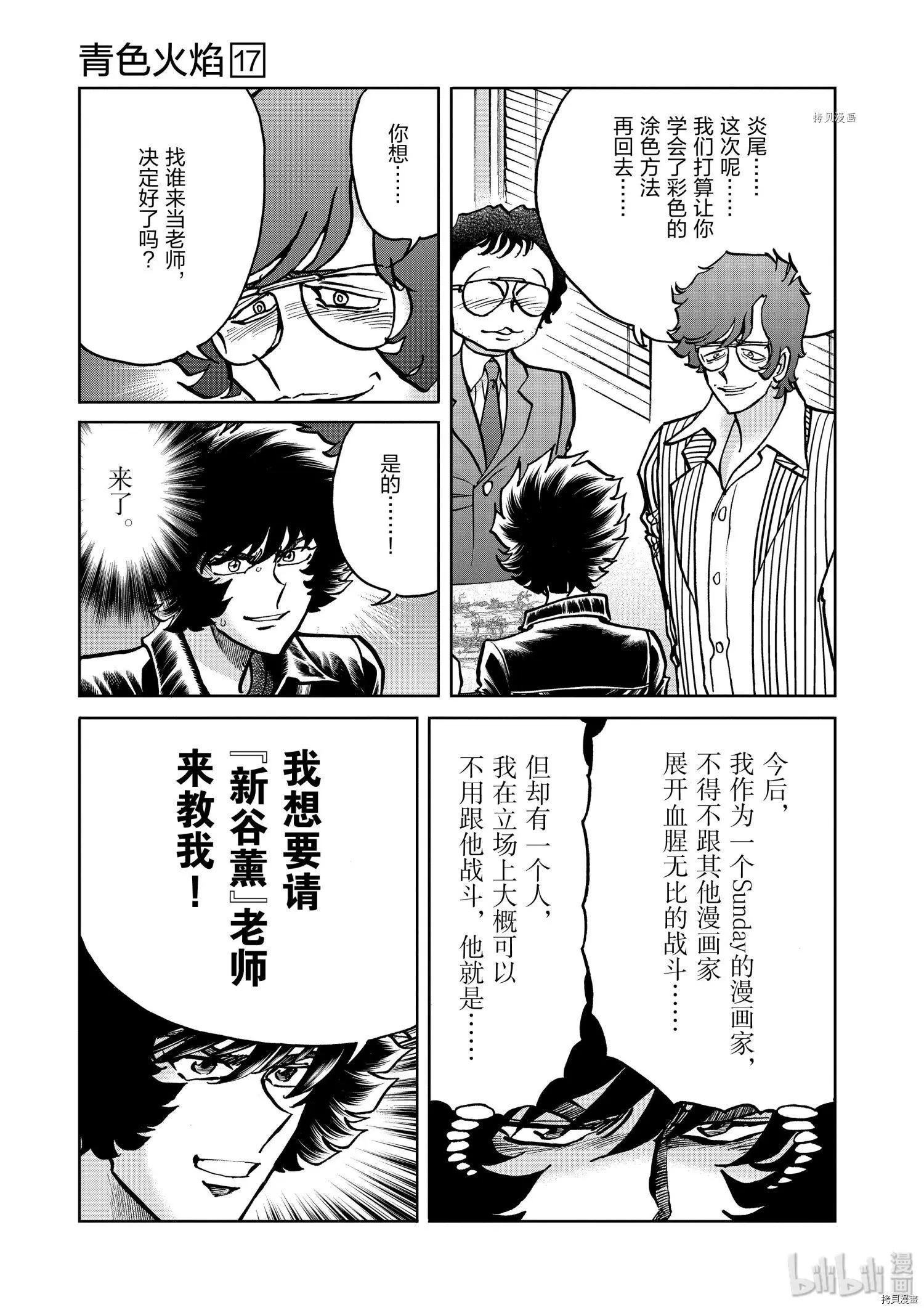第97话33