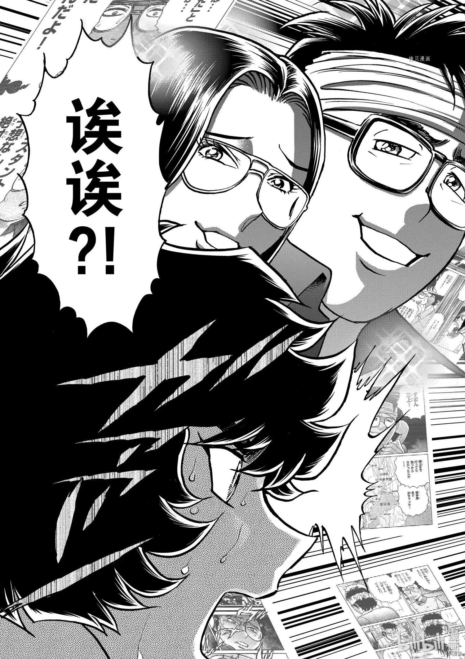 第97话35