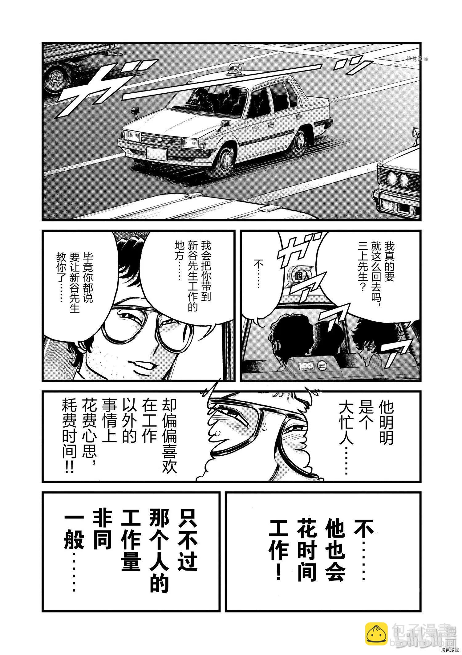 第97话36