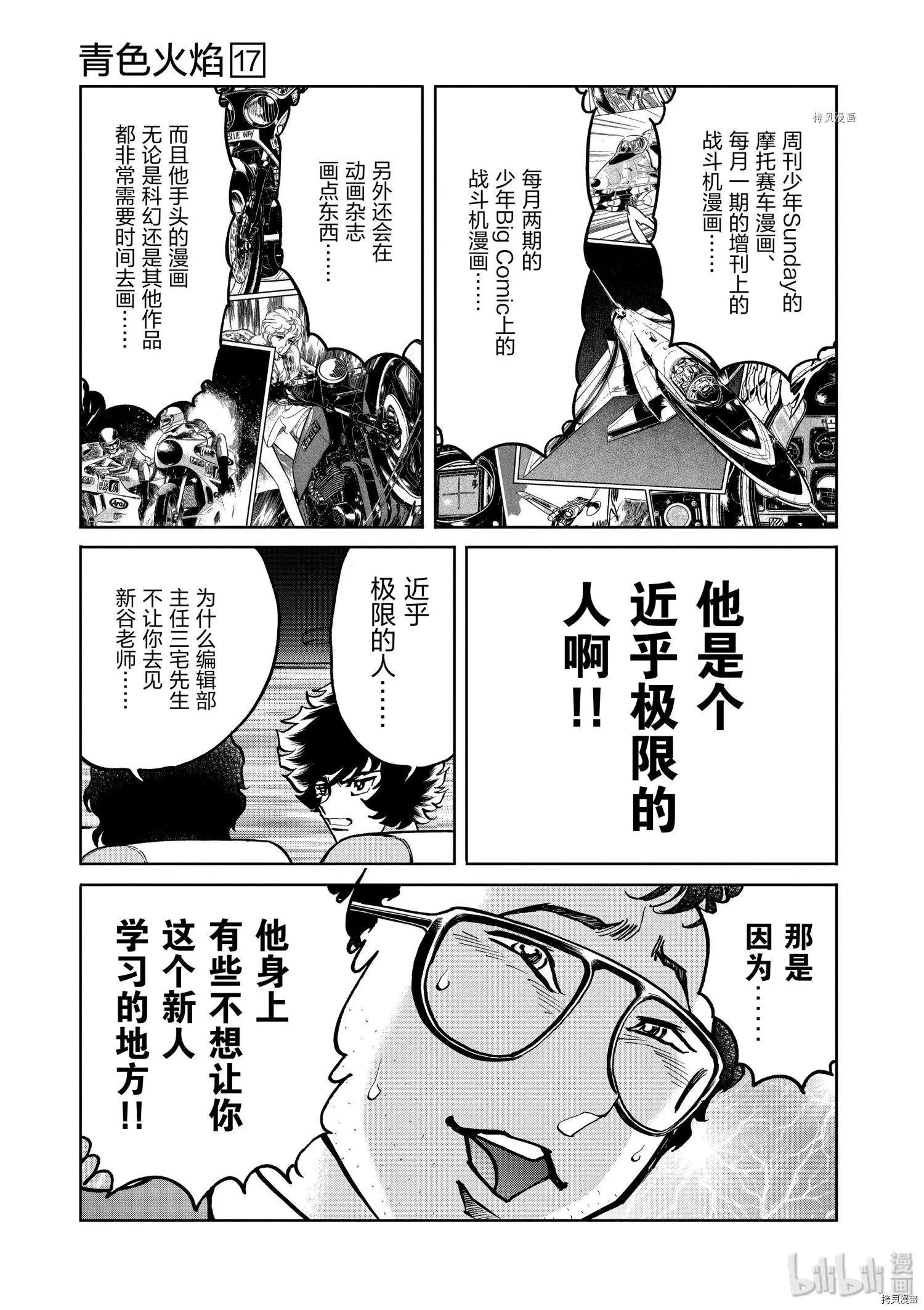 第97话37