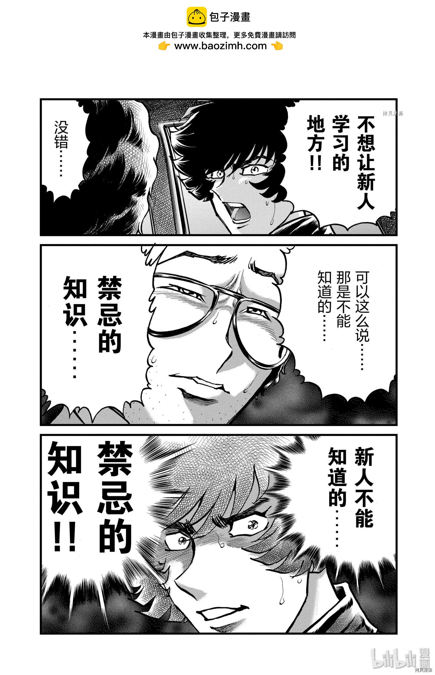 第97话38