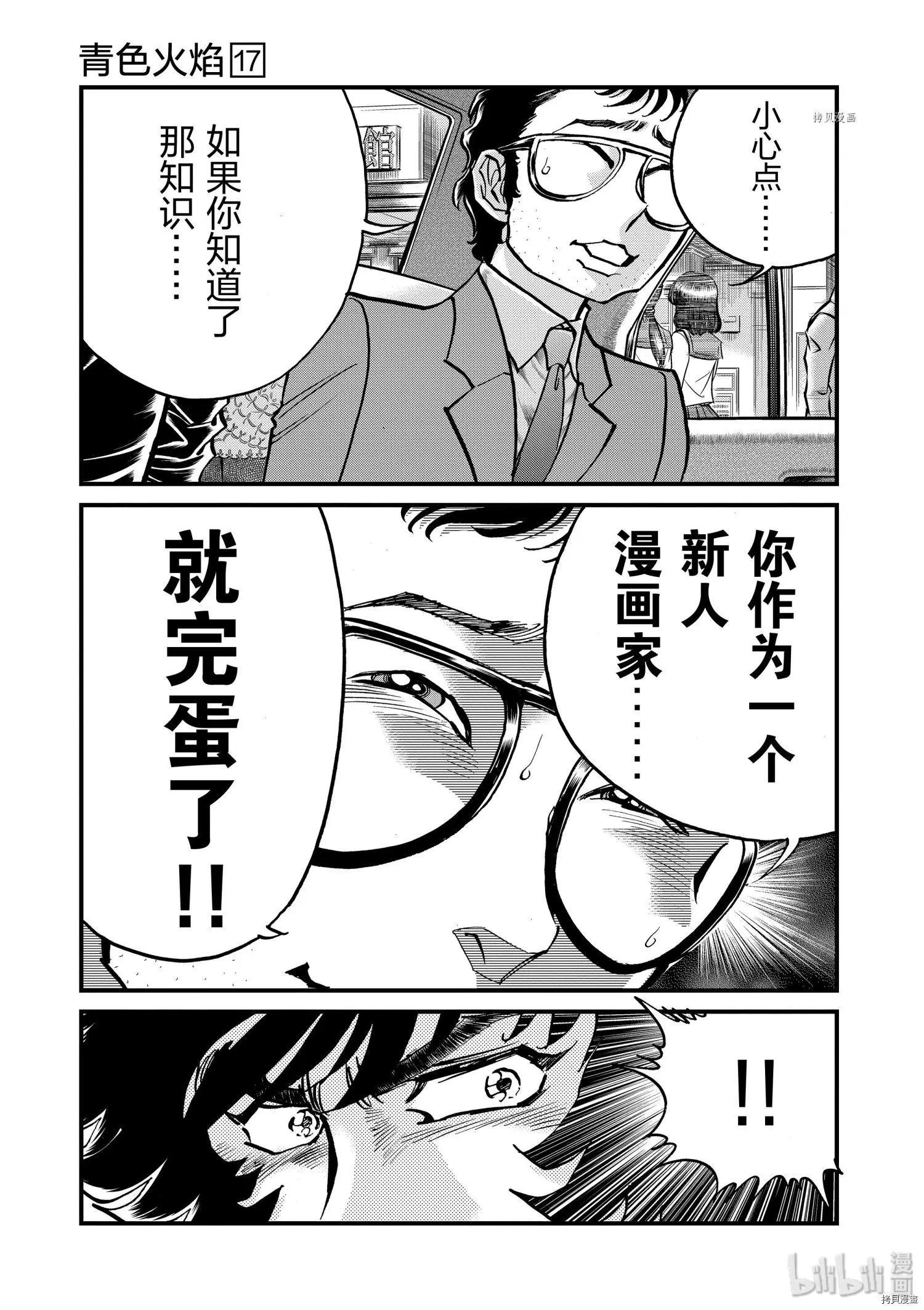 第97话39