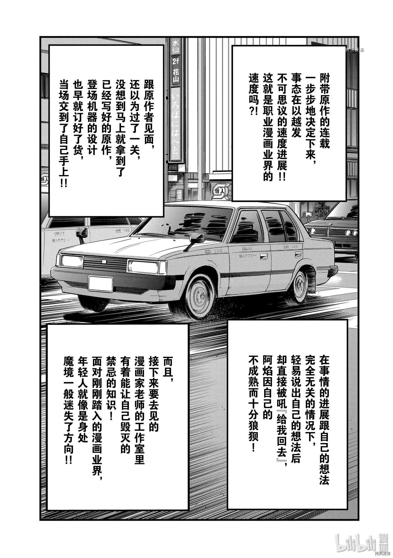 第97话40