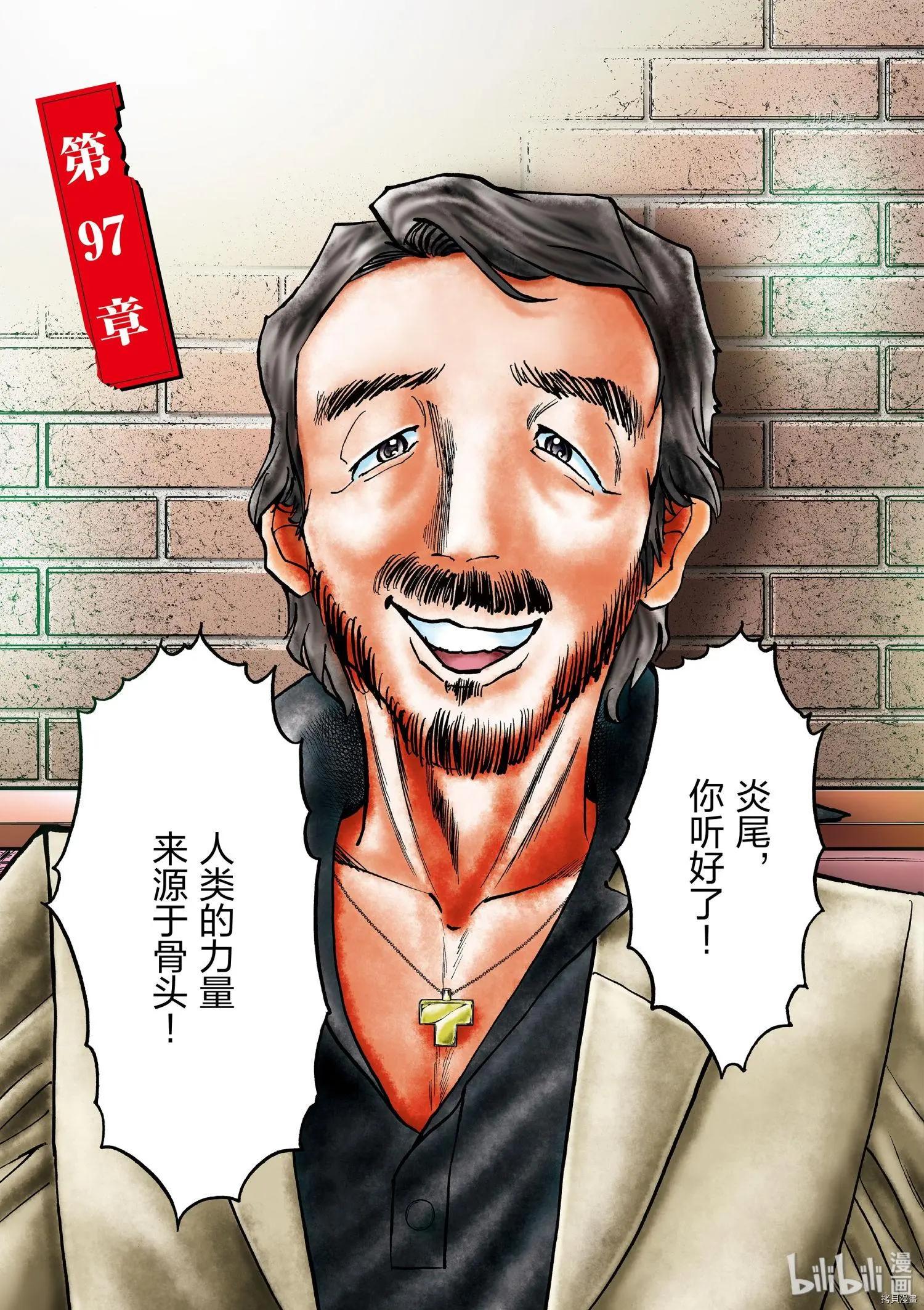 第97话5
