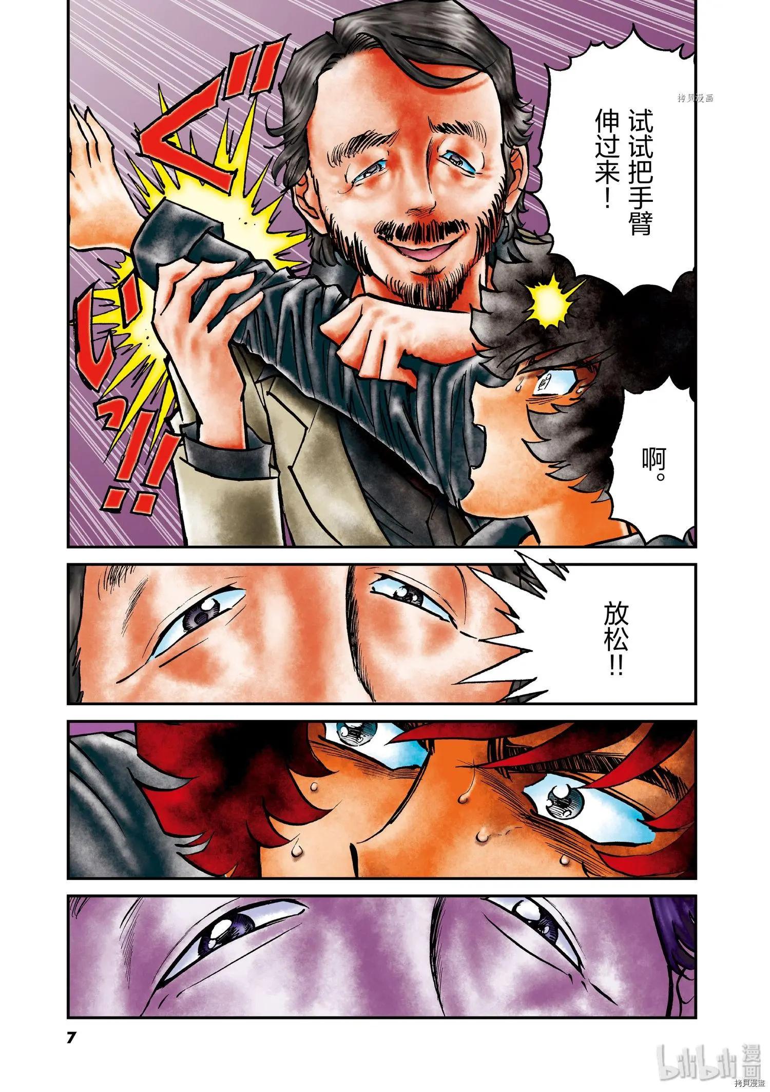 第97话7