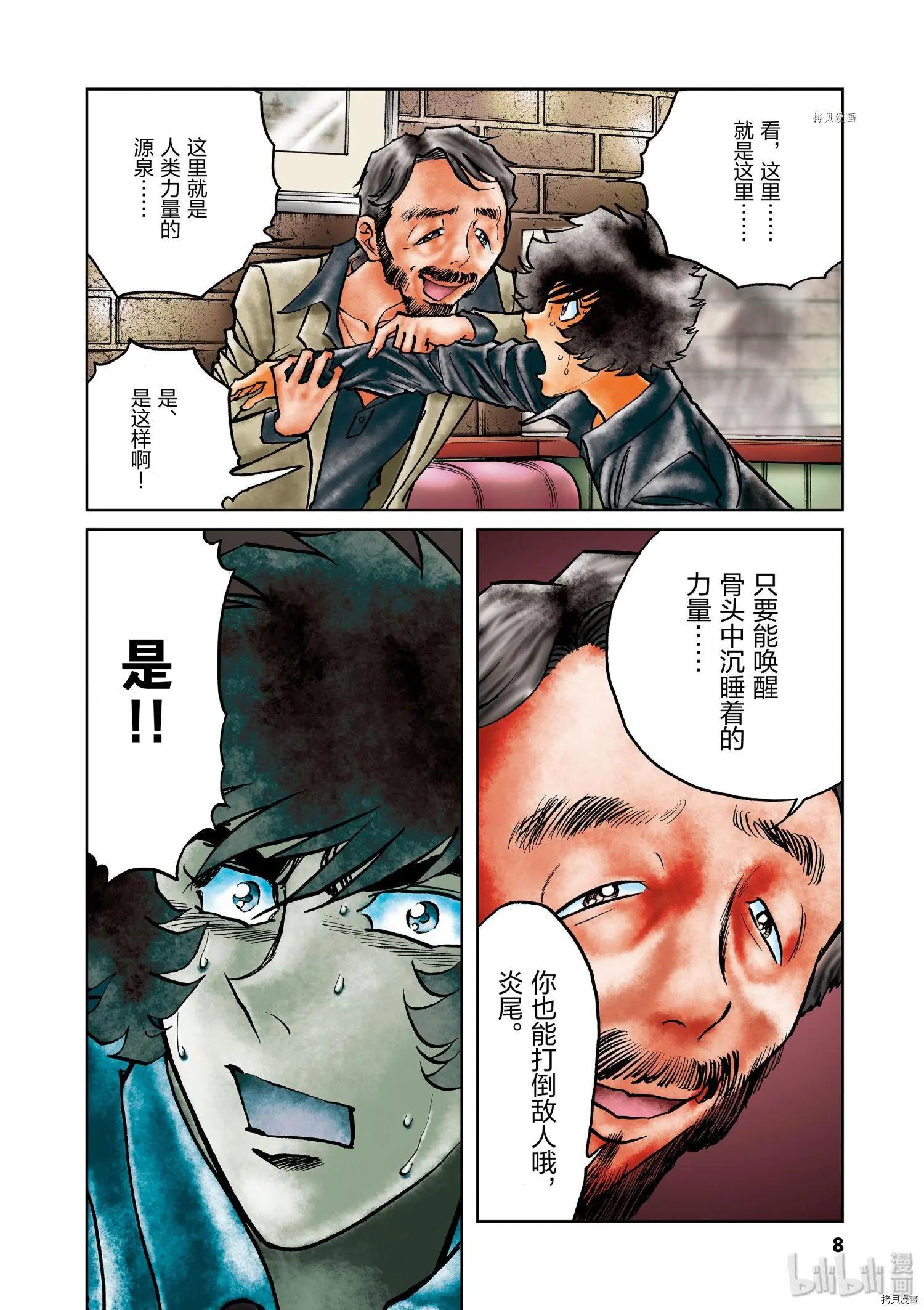 第97话8