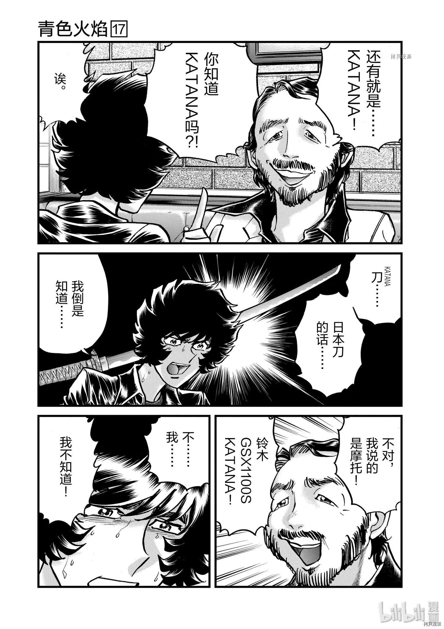 第97话9