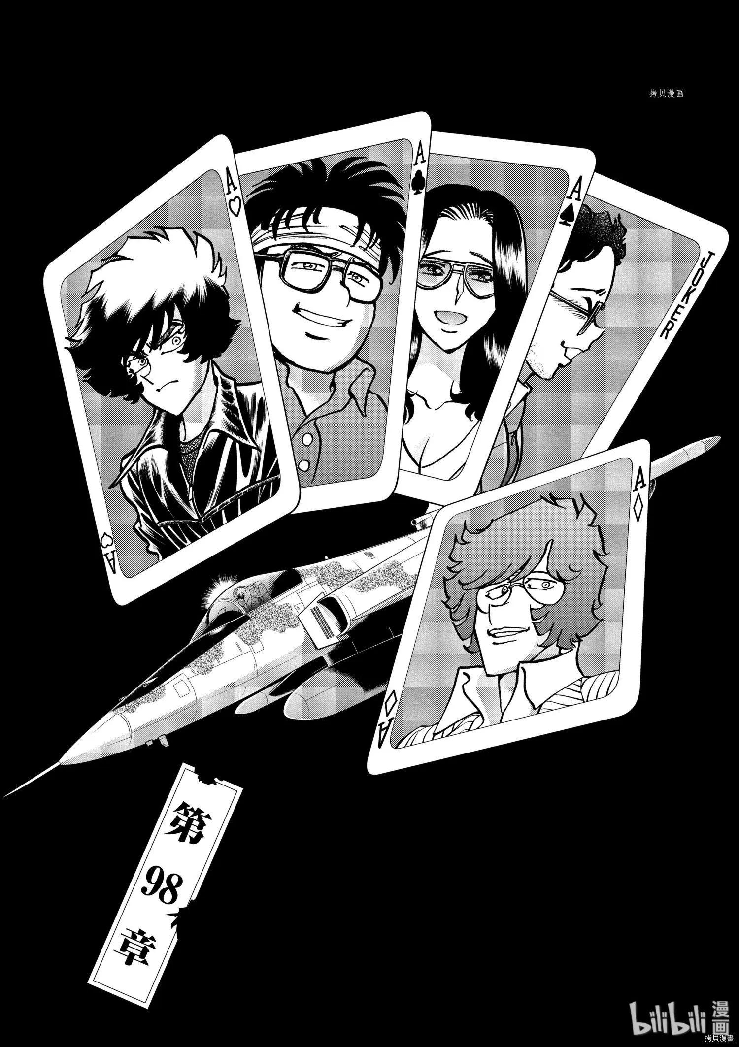 第98话0