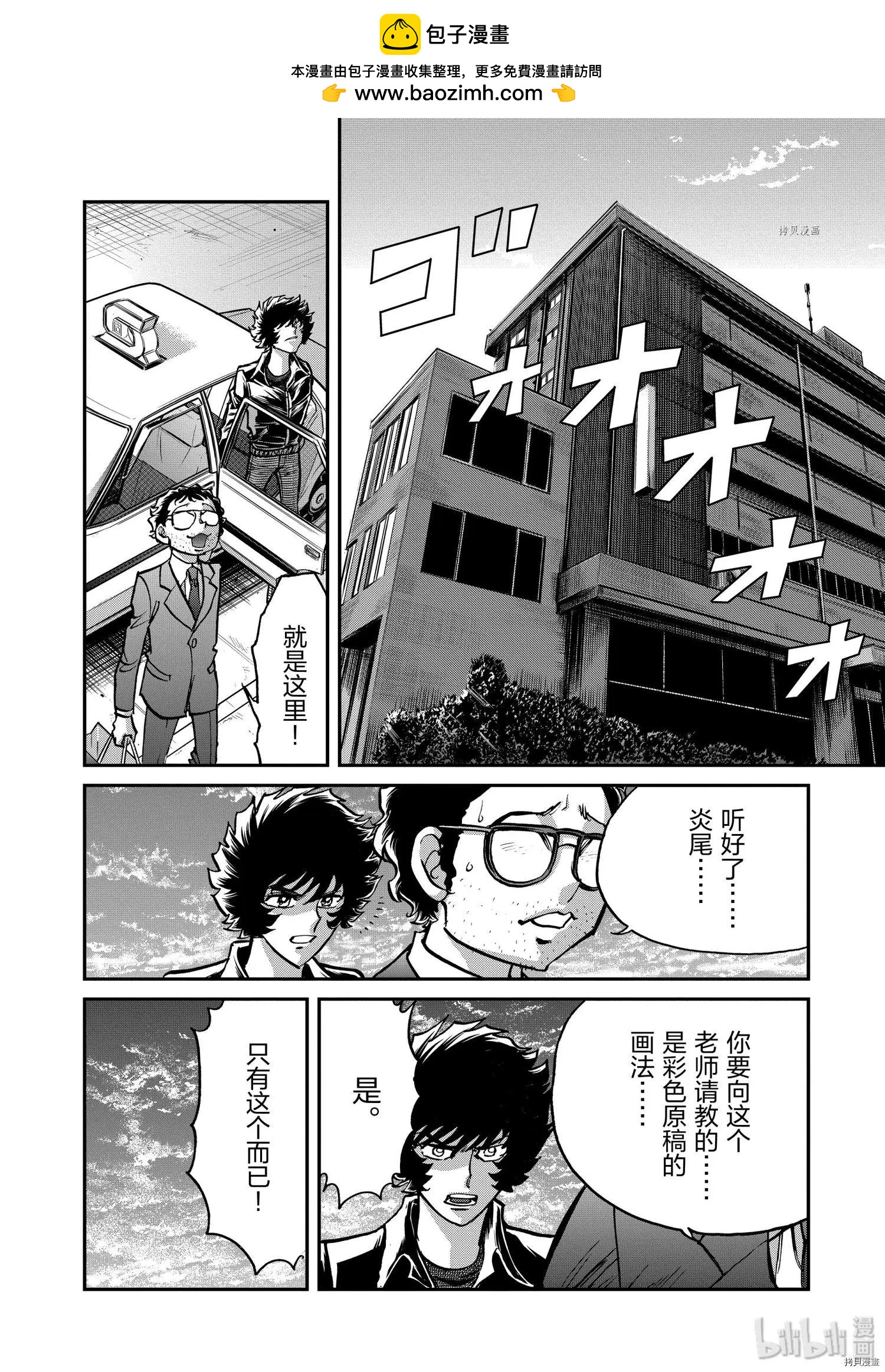 第98话1