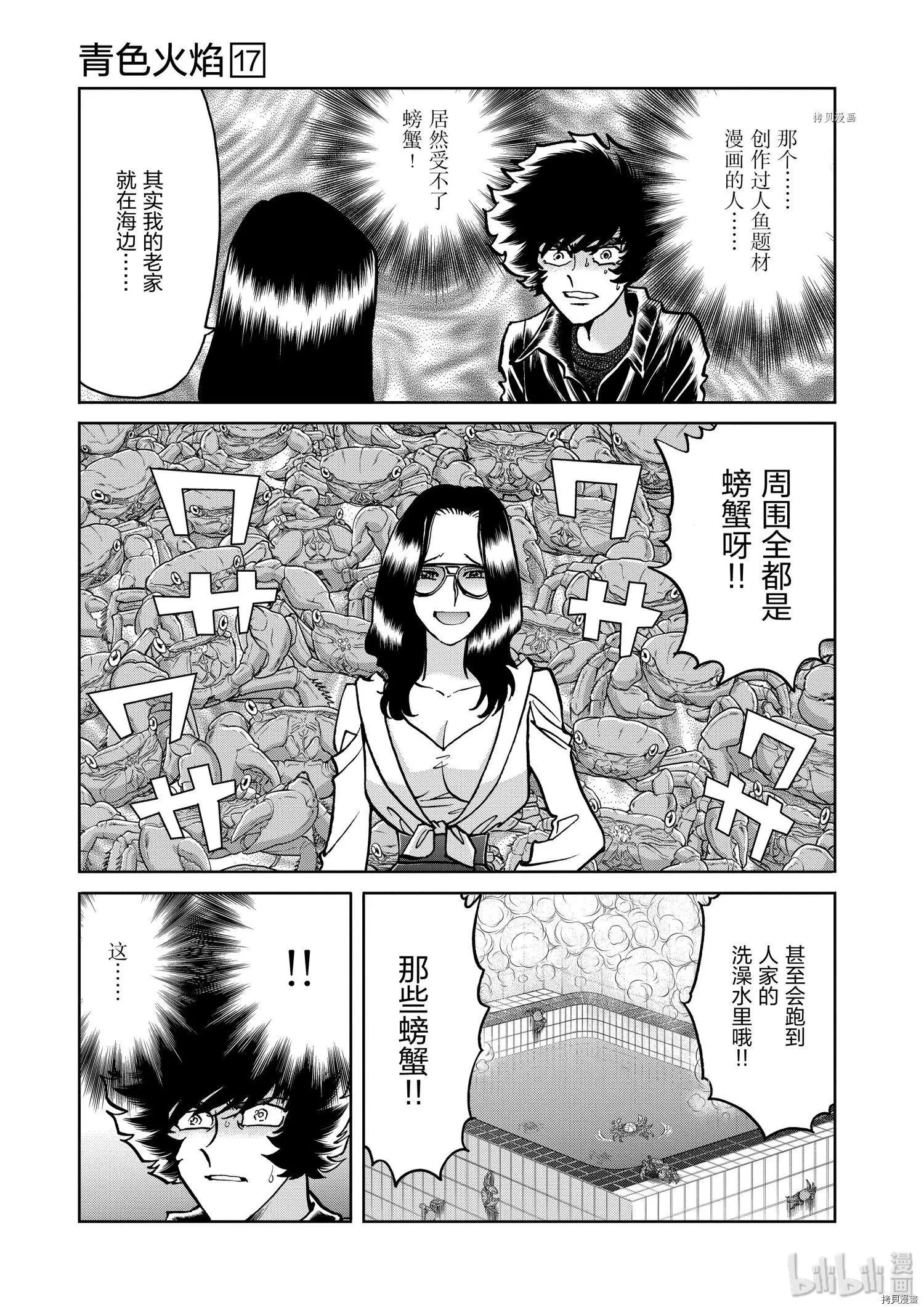 第98话10