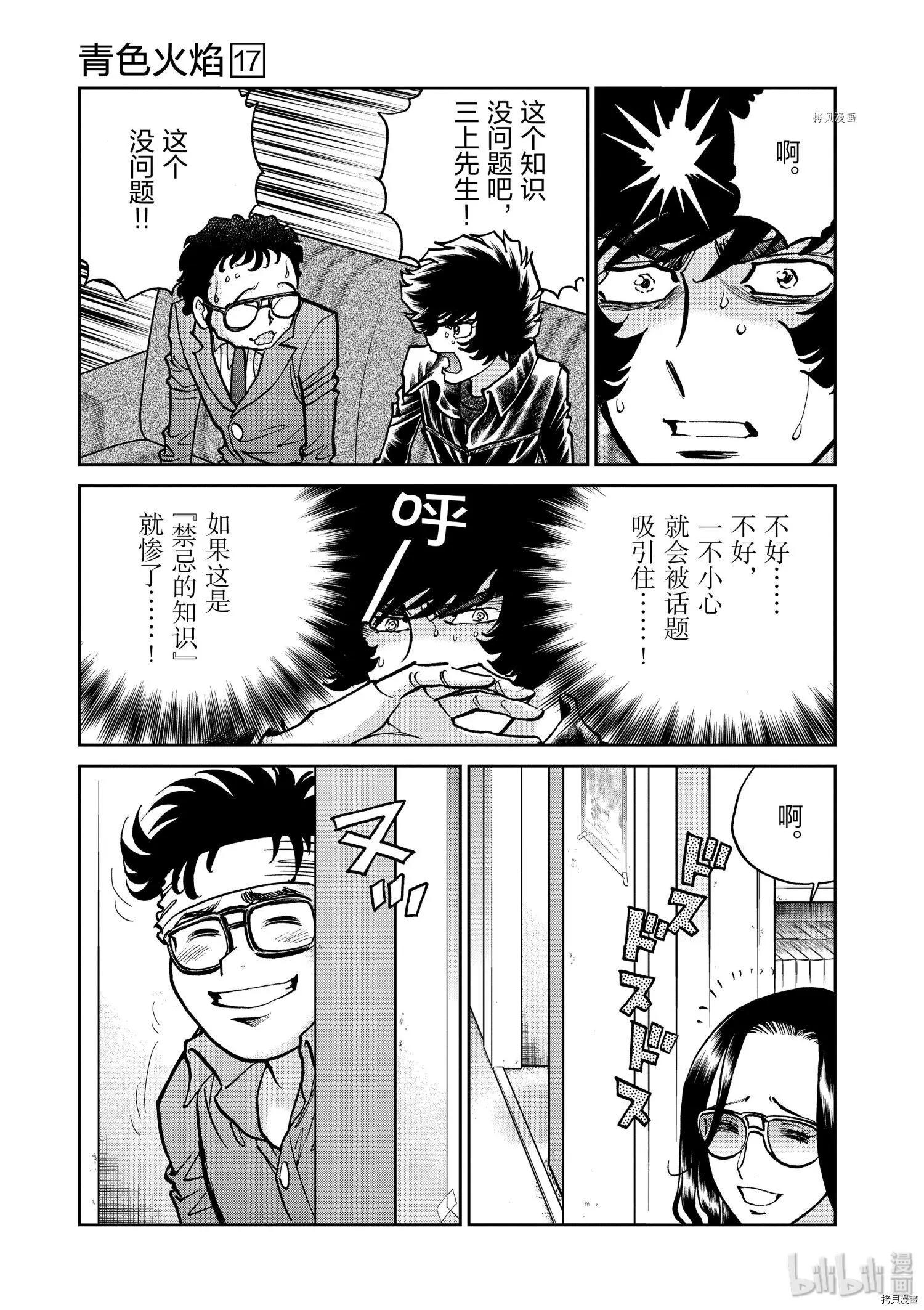 第98话12