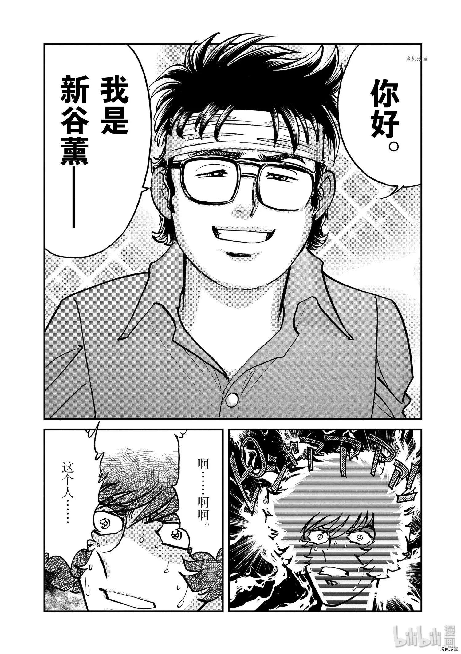 第98话13