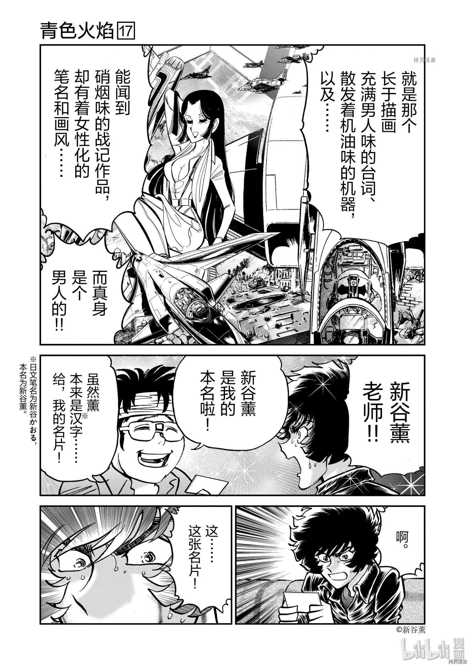 第98话14