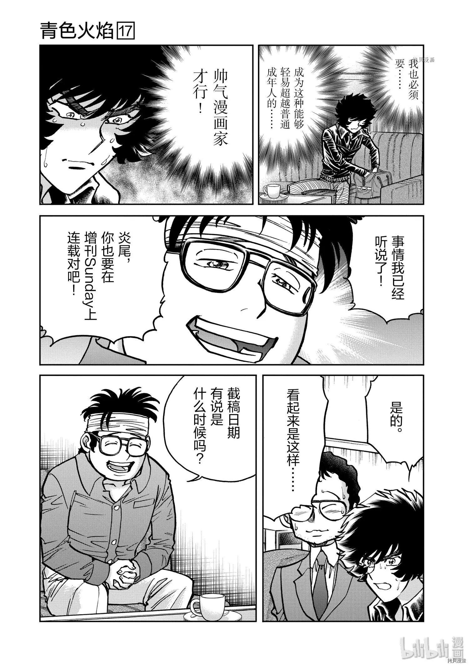 第98话16