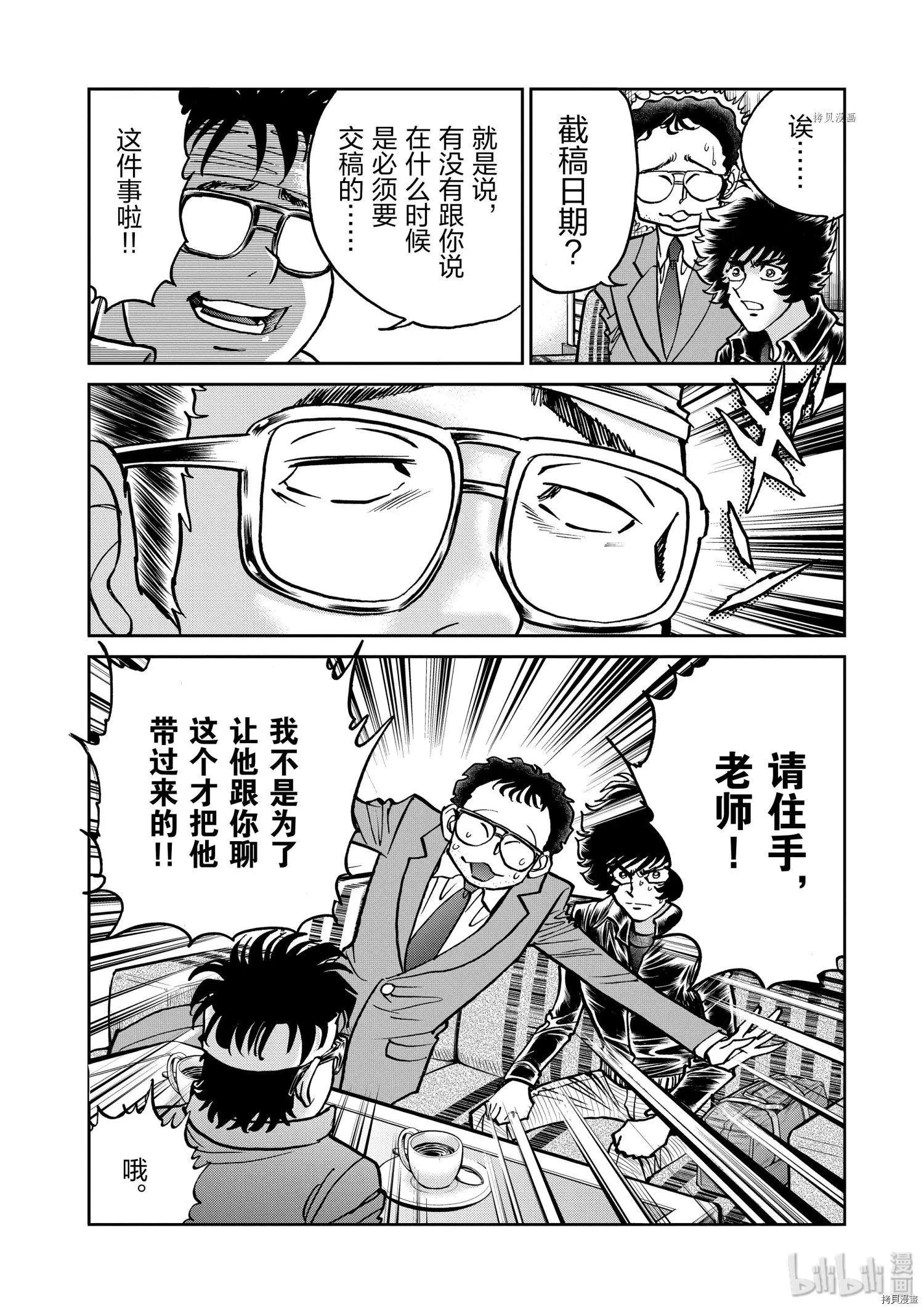 第98话17