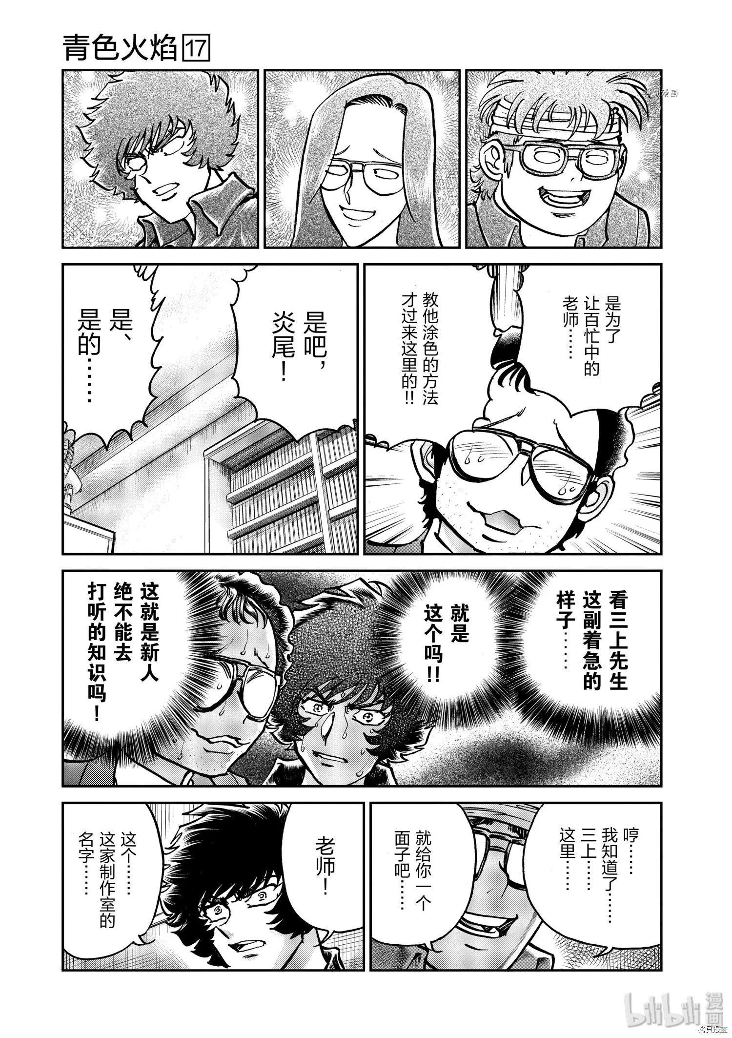 第98话18