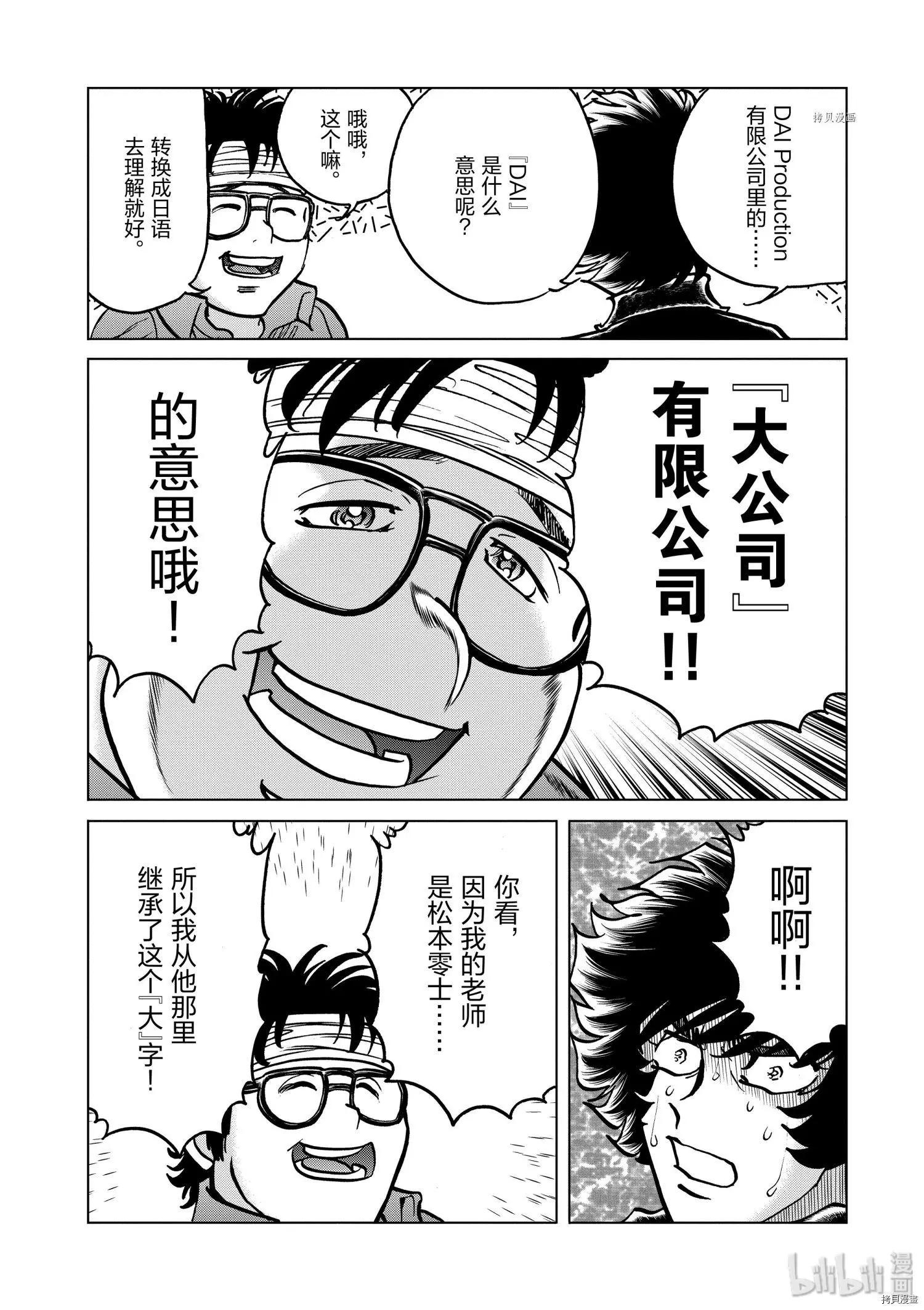 第98话19