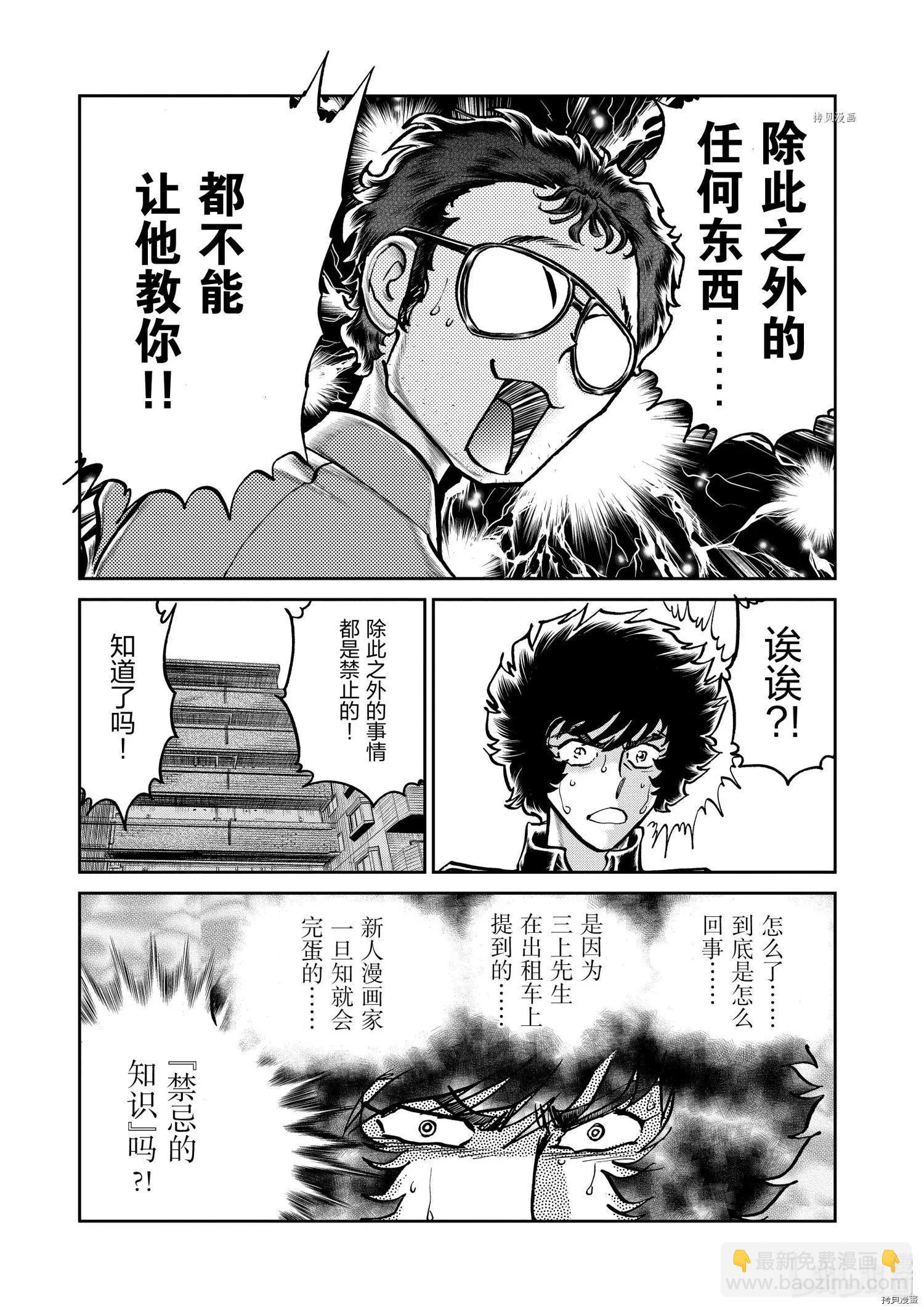 第98话2