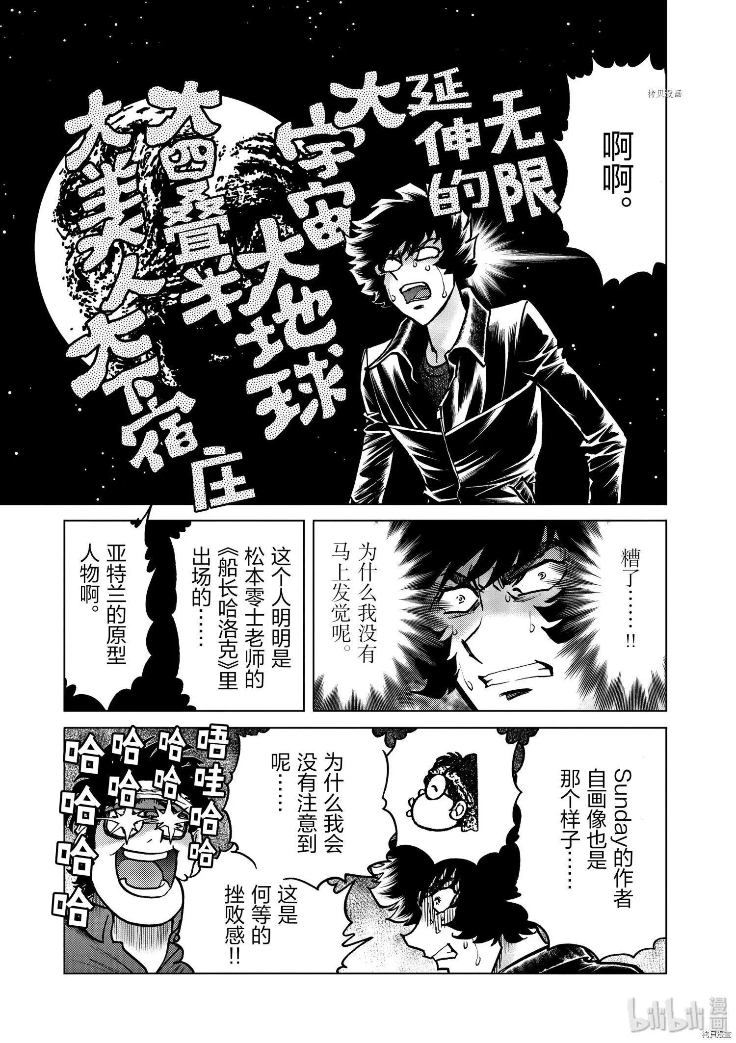 第98话20