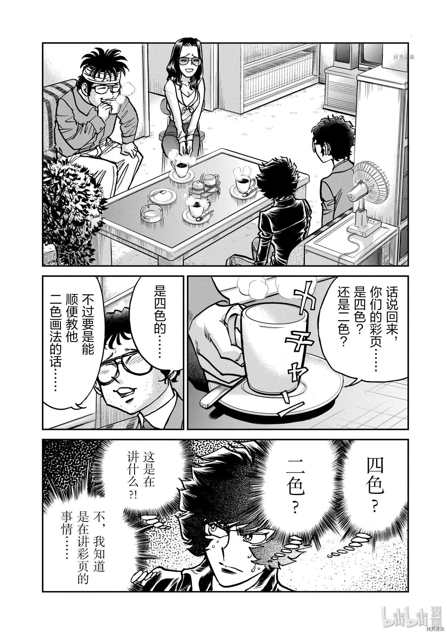 第98话21