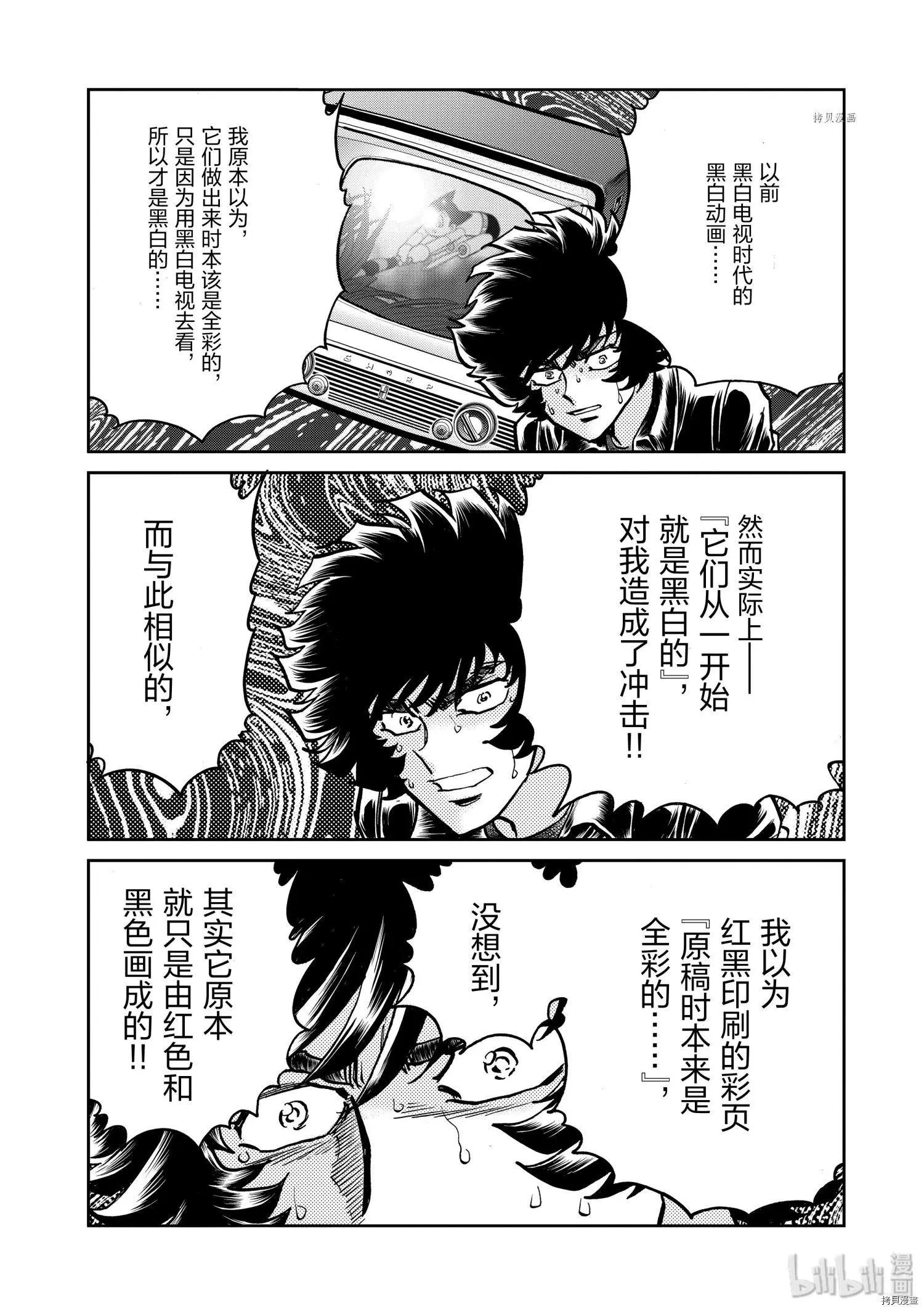 第98话23