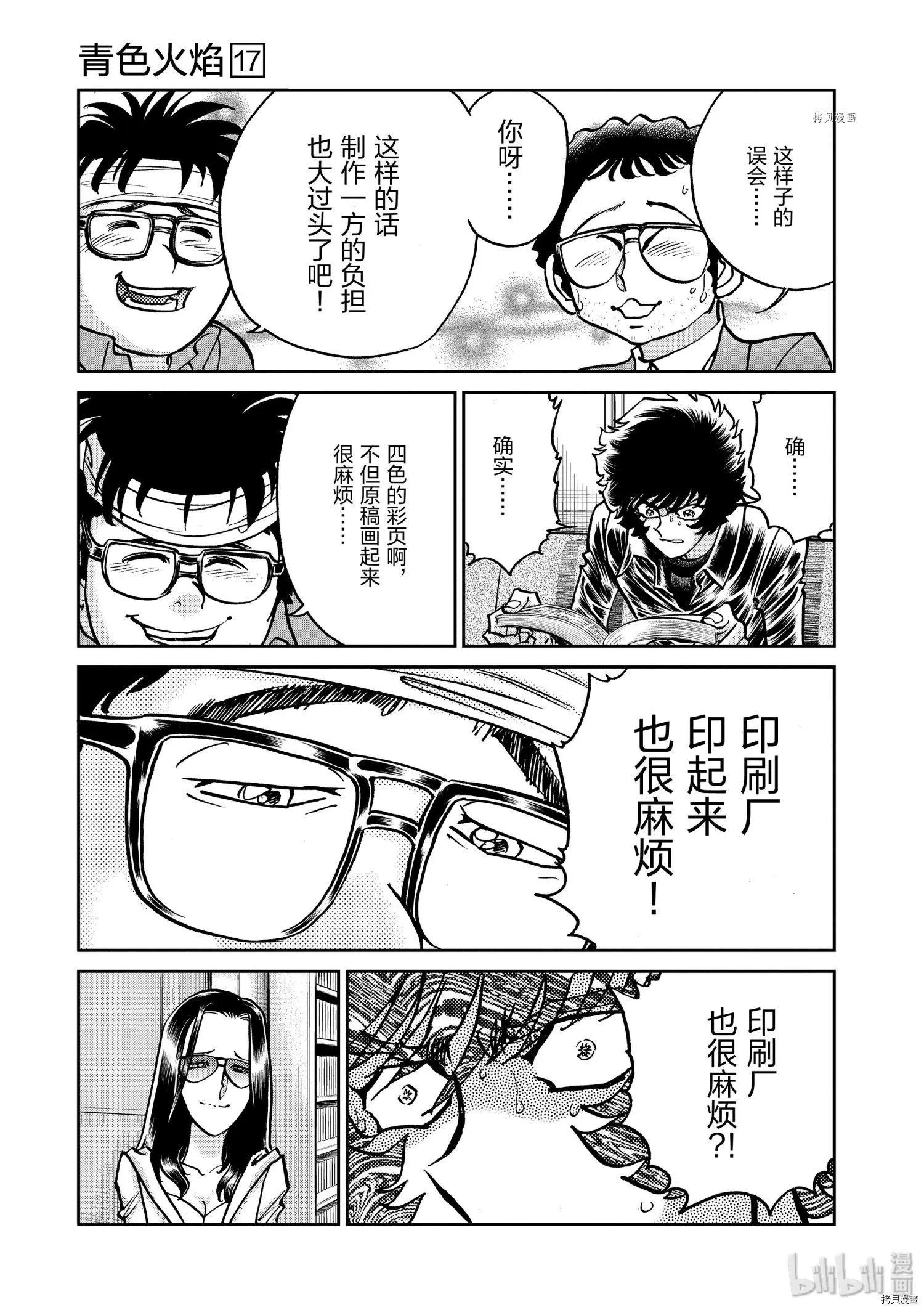 第98话24