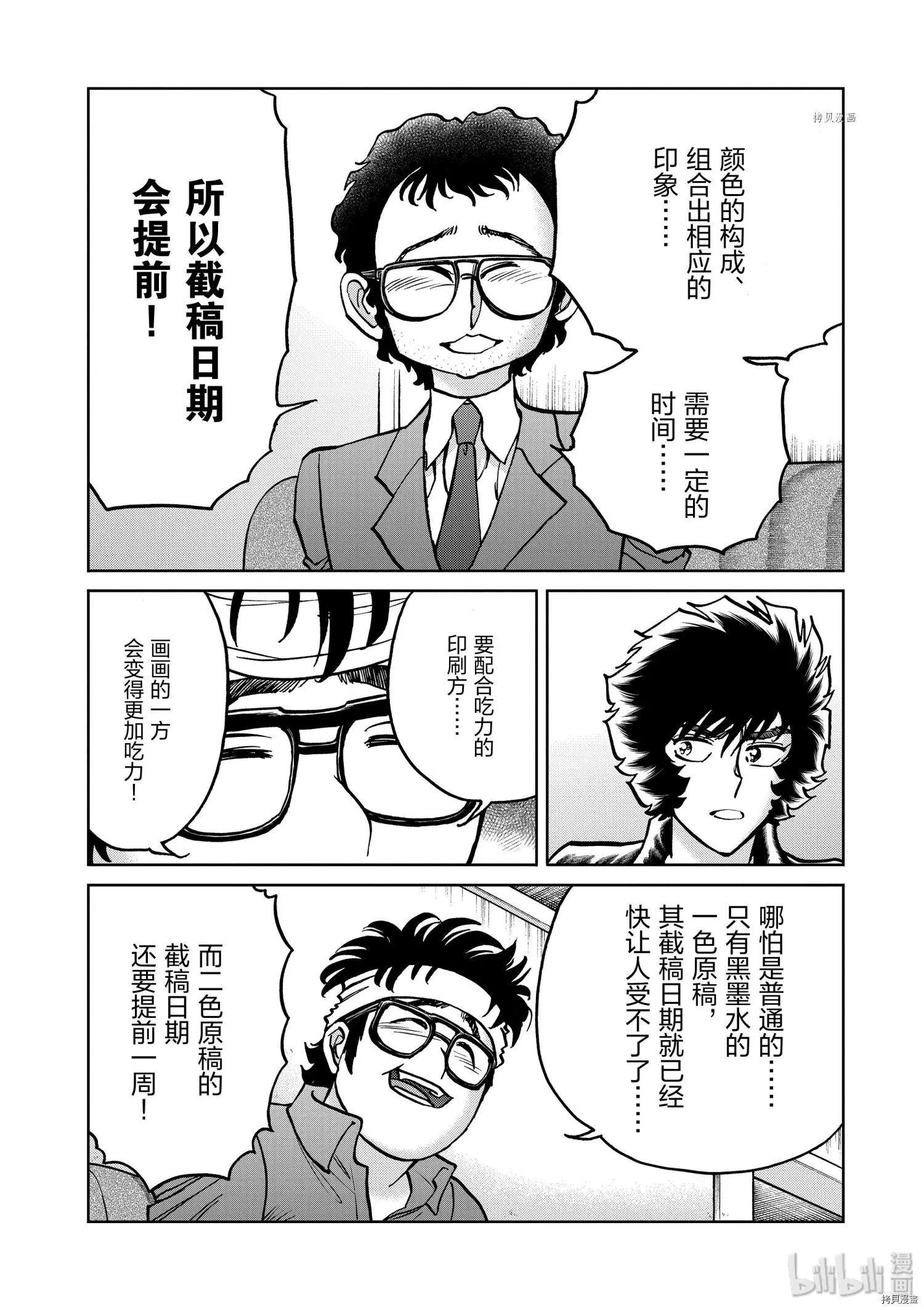 第98话25