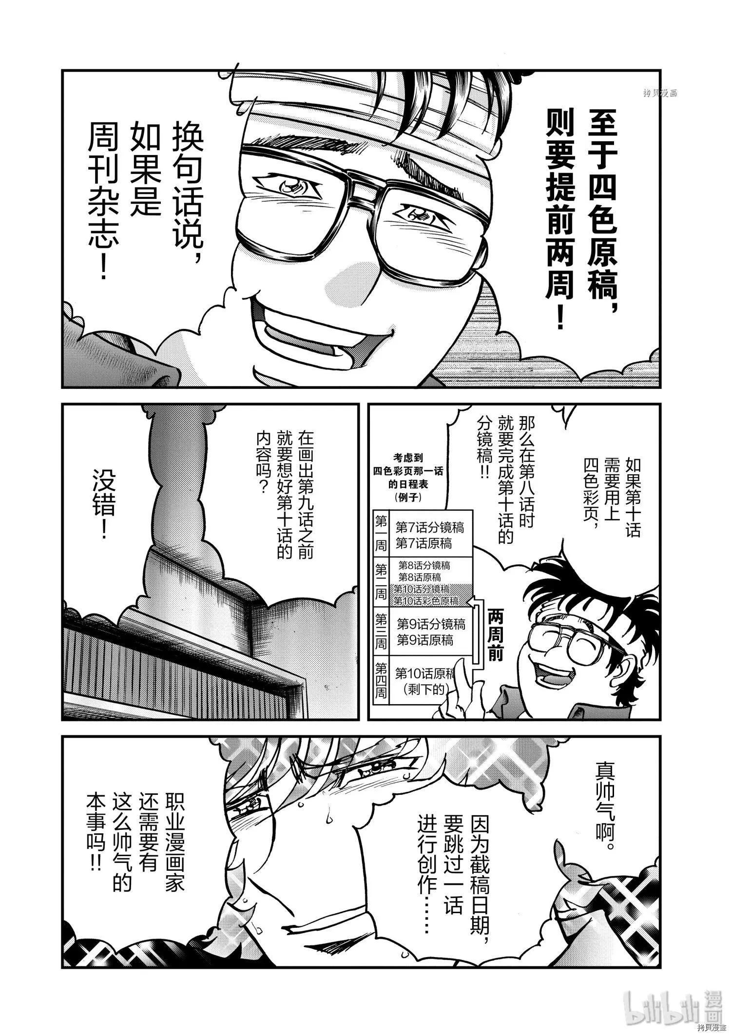 第98话26