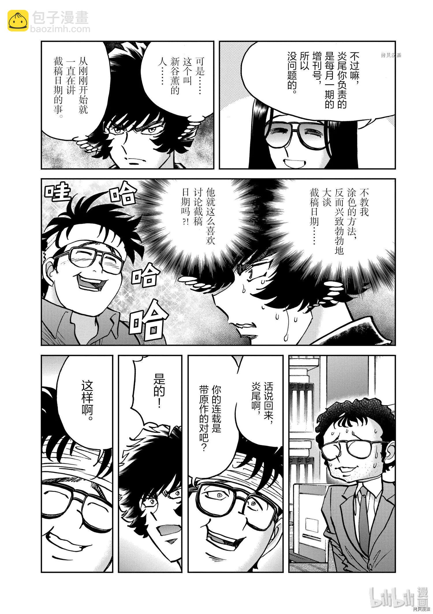 第98话27