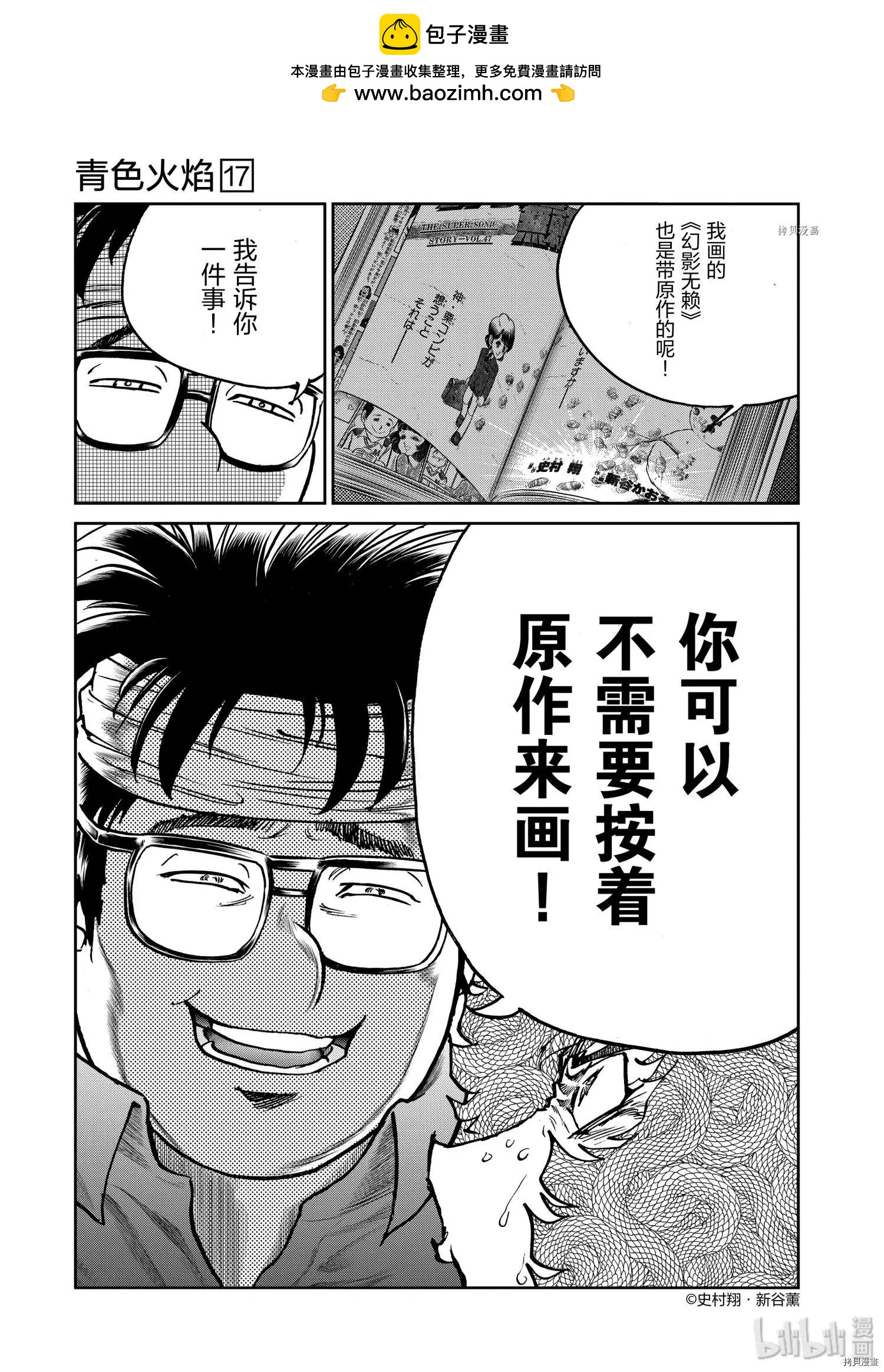 第98话28