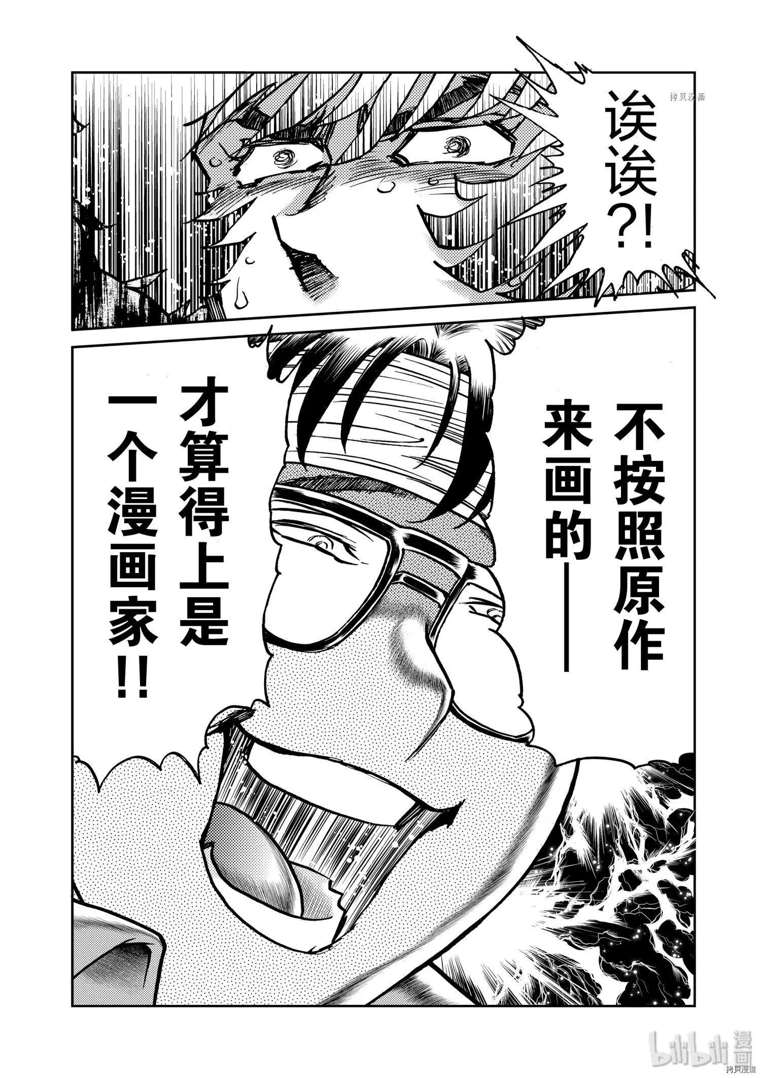 第98话29