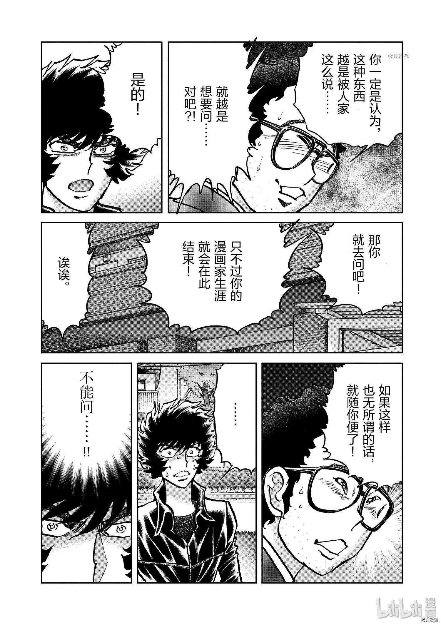第98话3