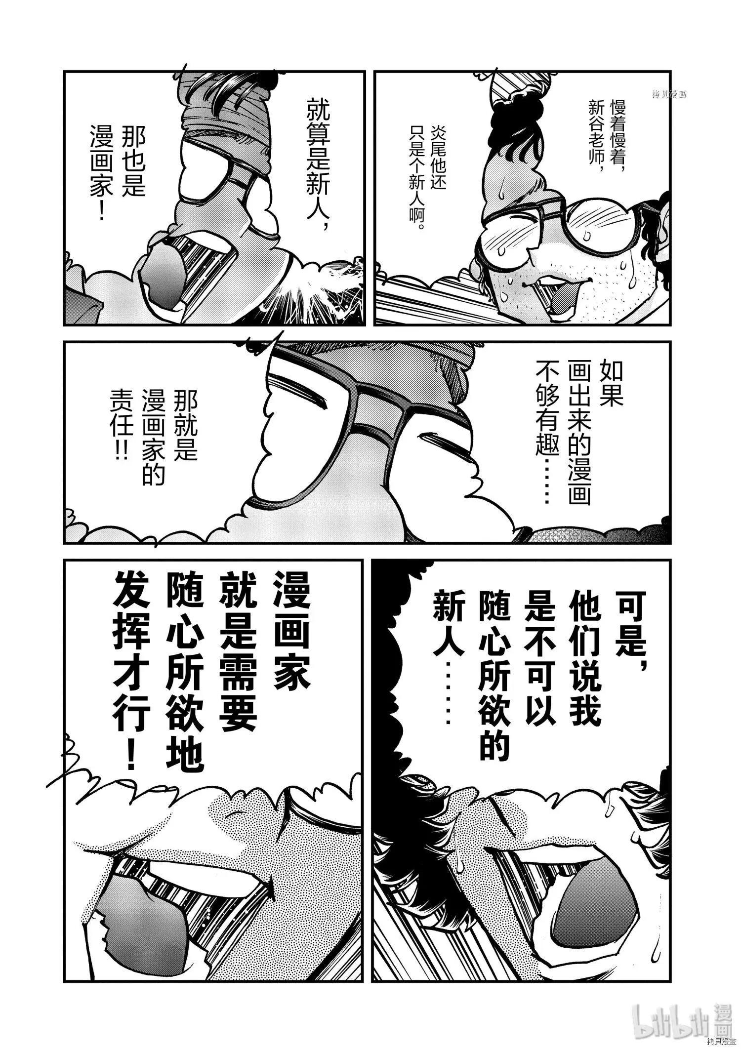 第98话30