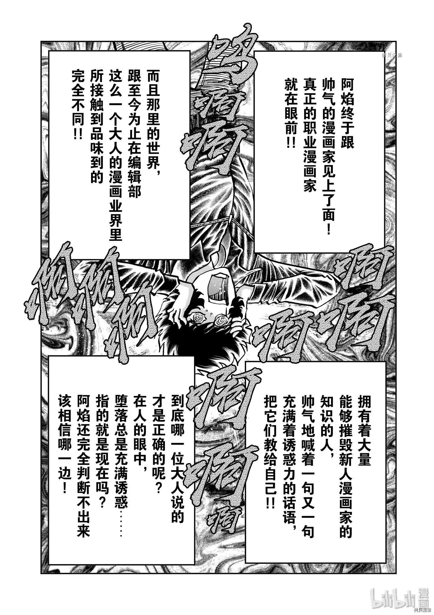 第98话31