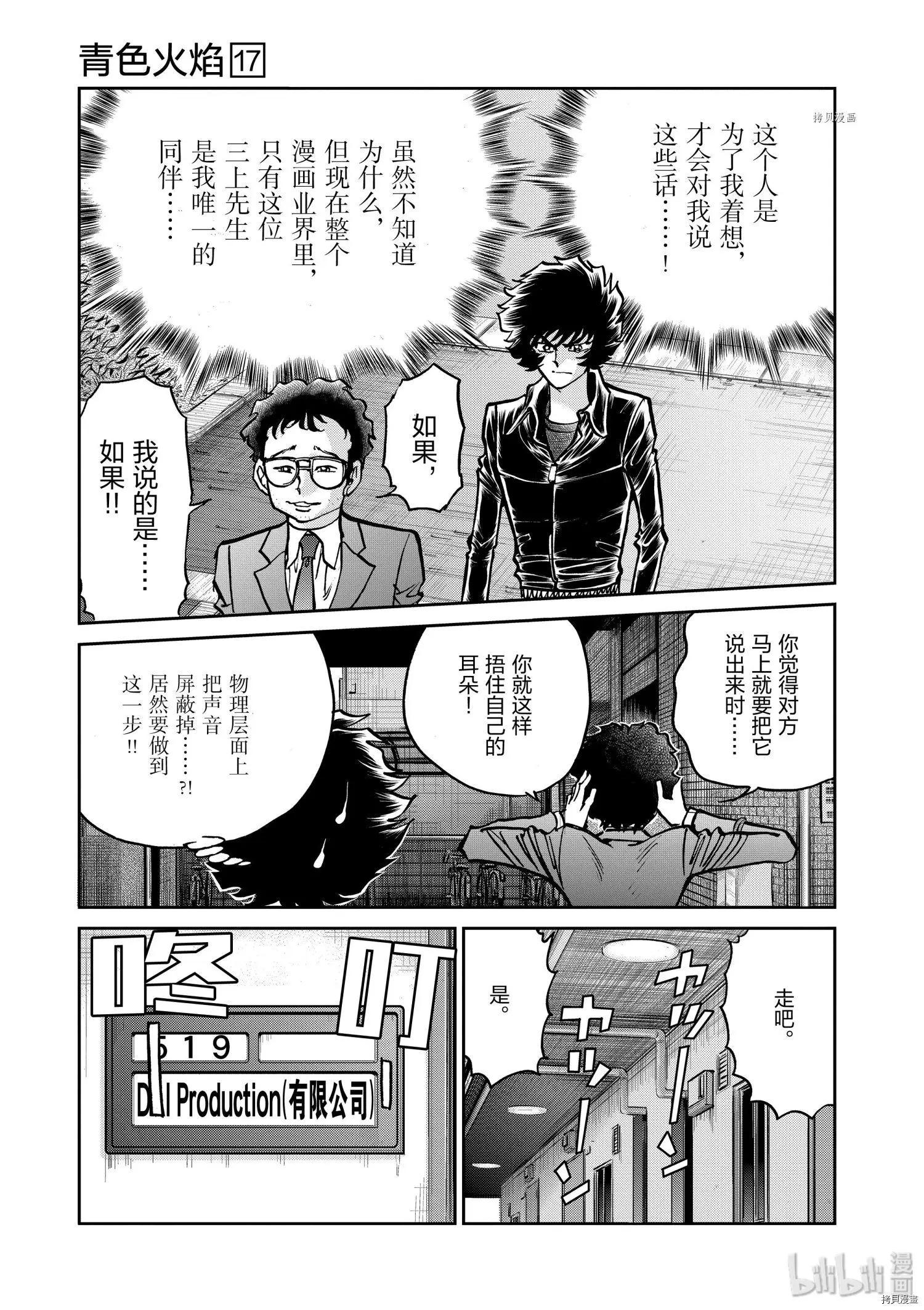 第98话4