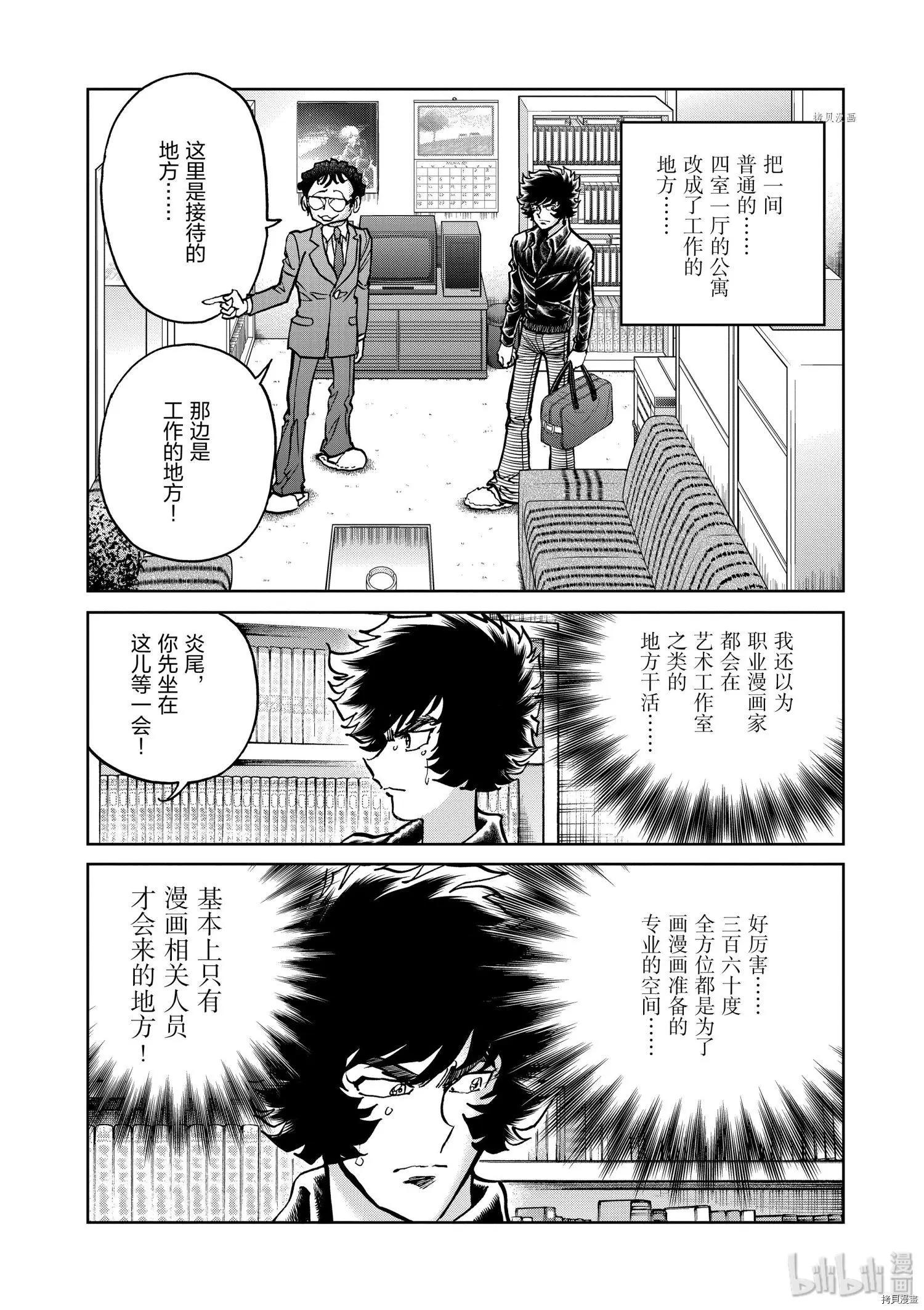第98话5