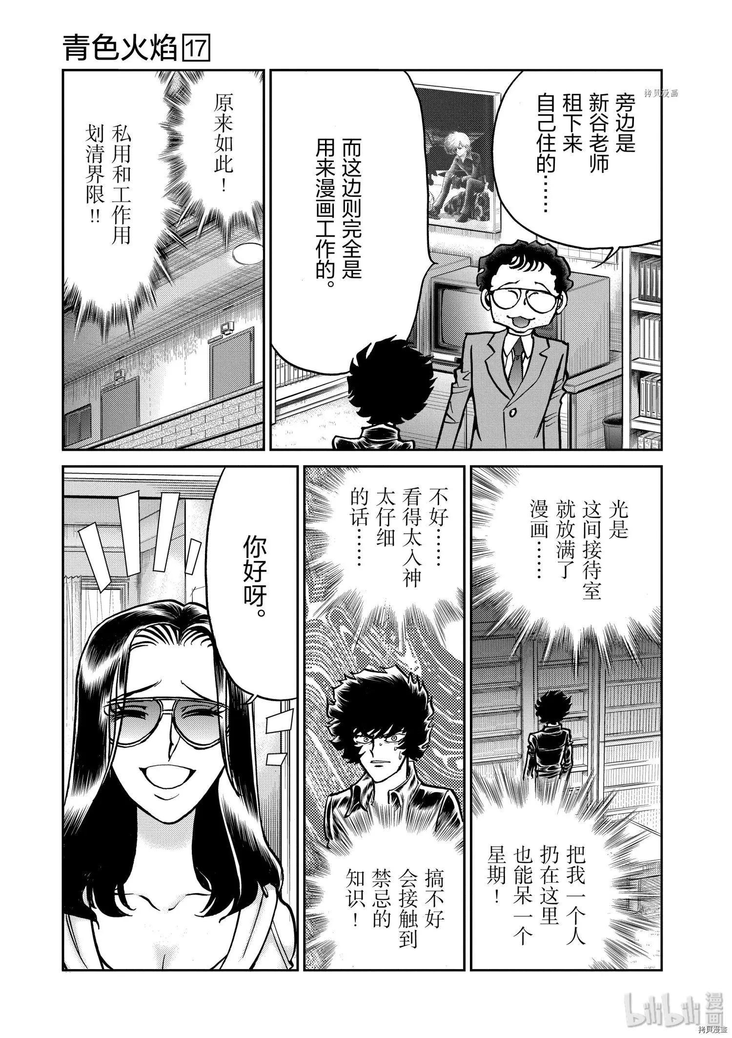 第98话6