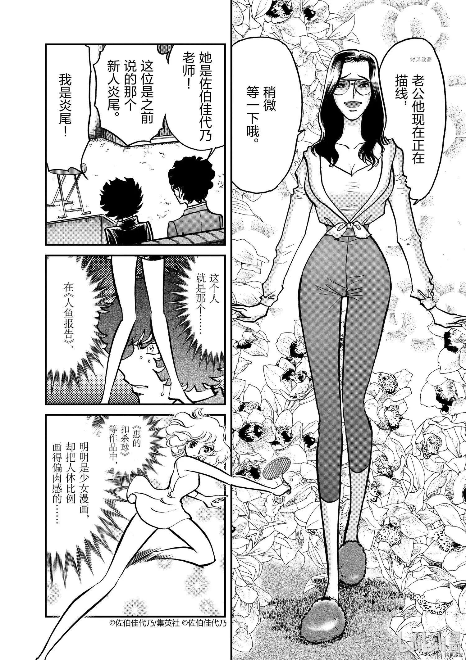 第98话7