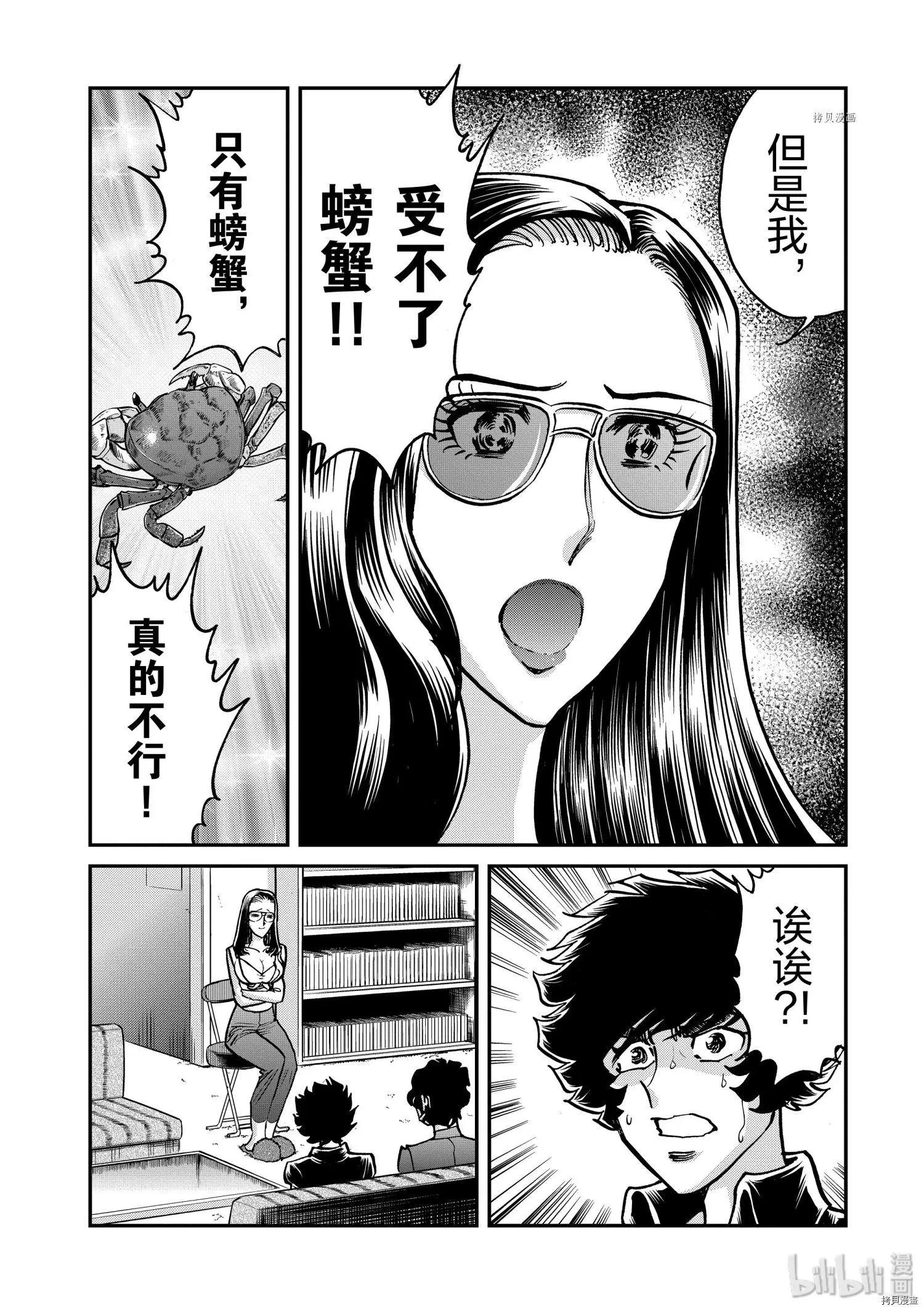 第98话9