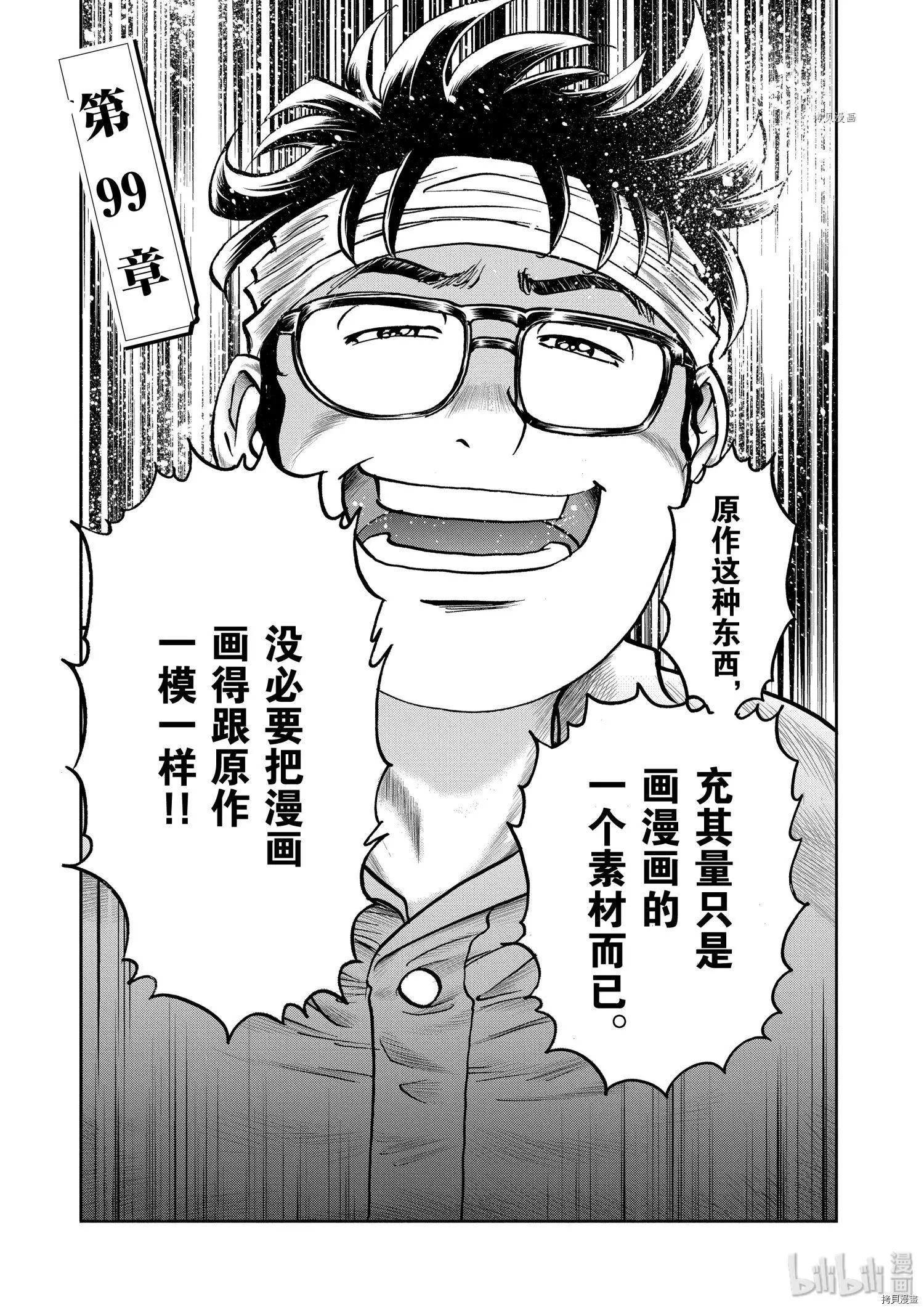 第99话0