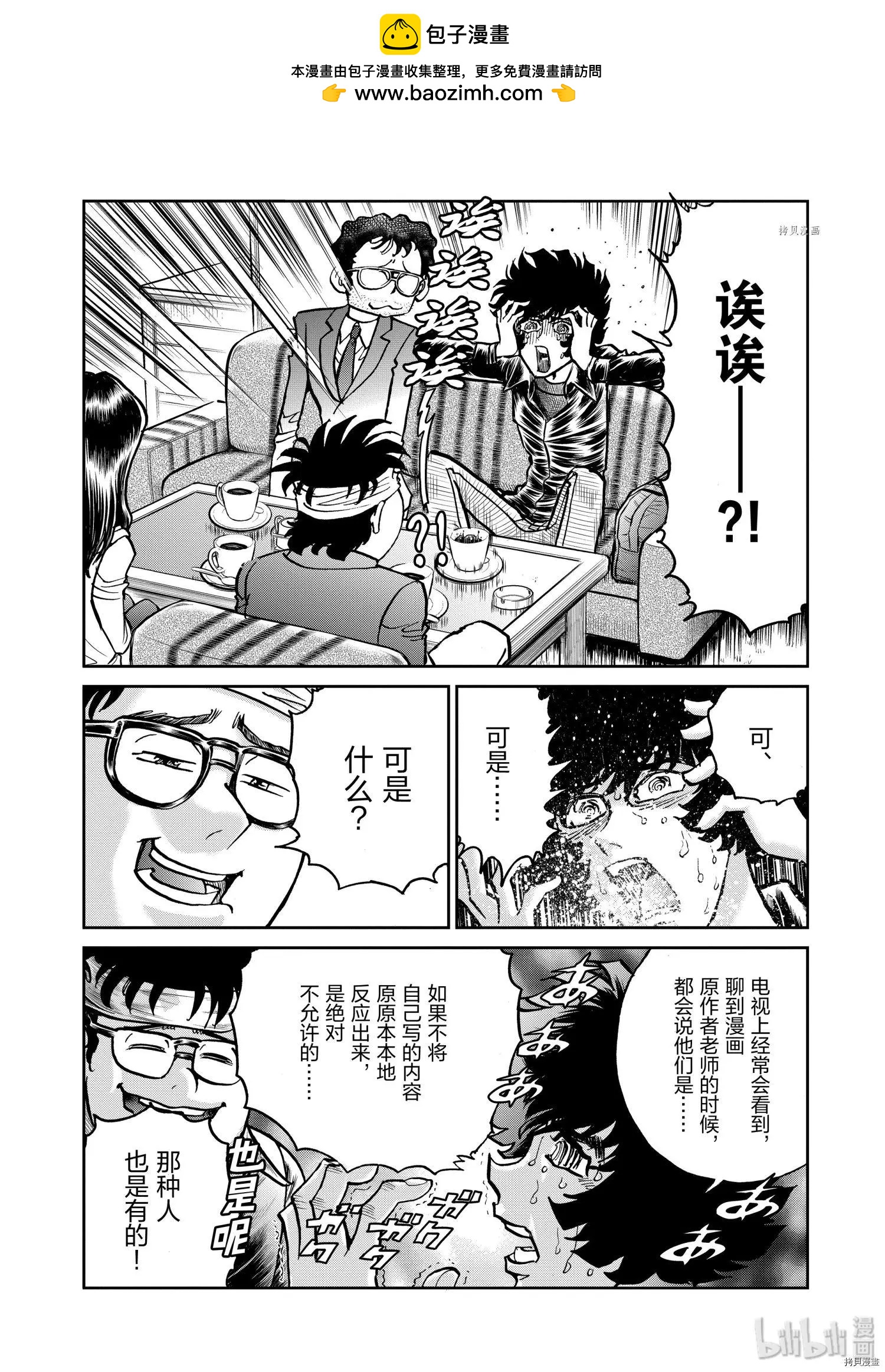 第99话1