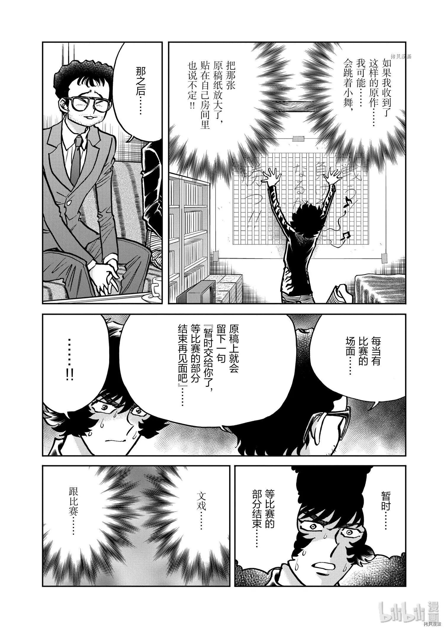 第99话11