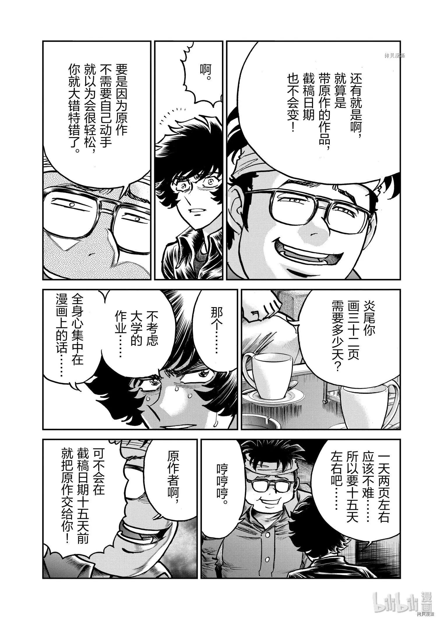 第99话13