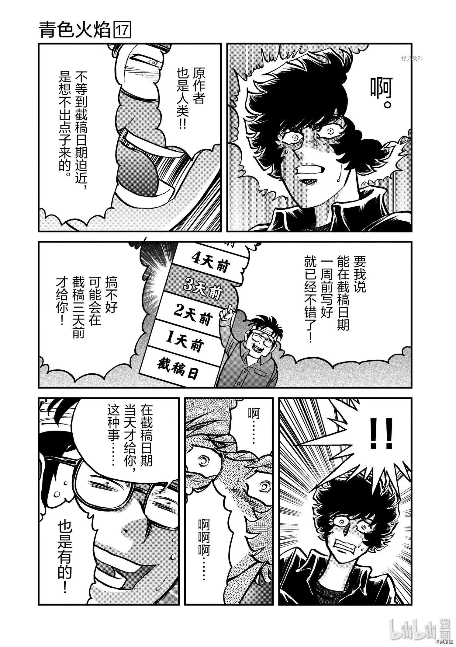 第99话14