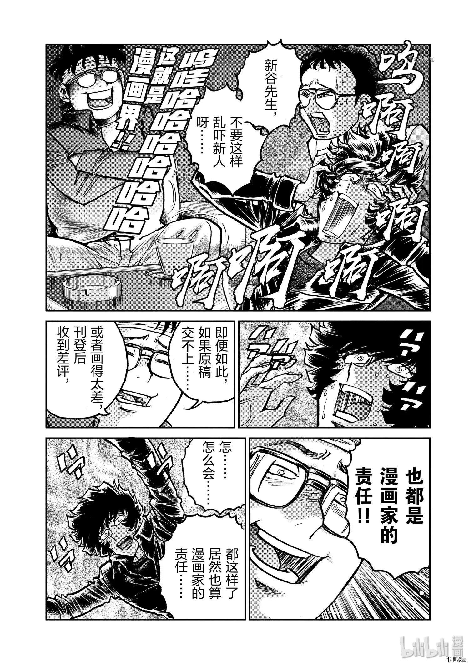 第99话15