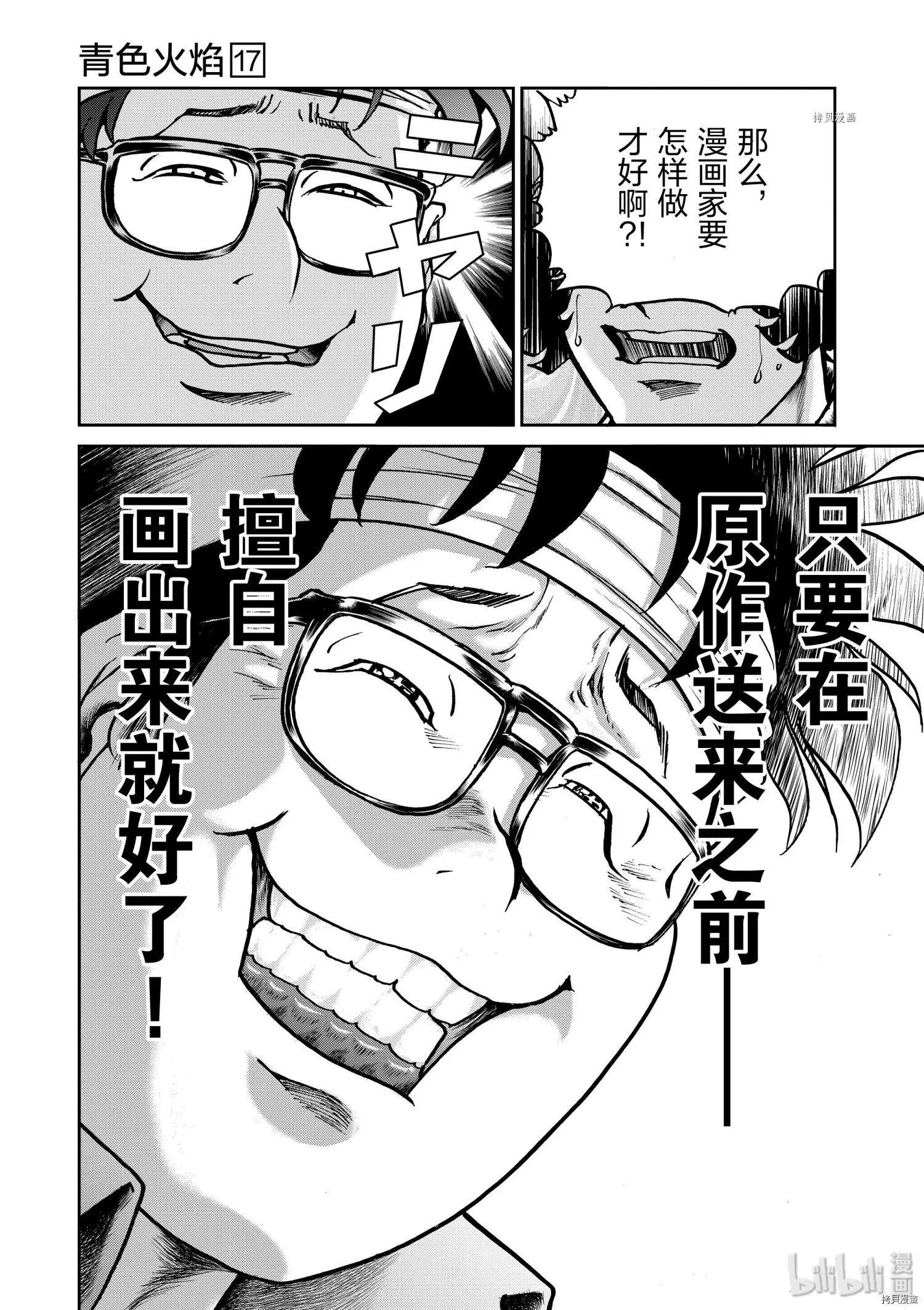 第99话16
