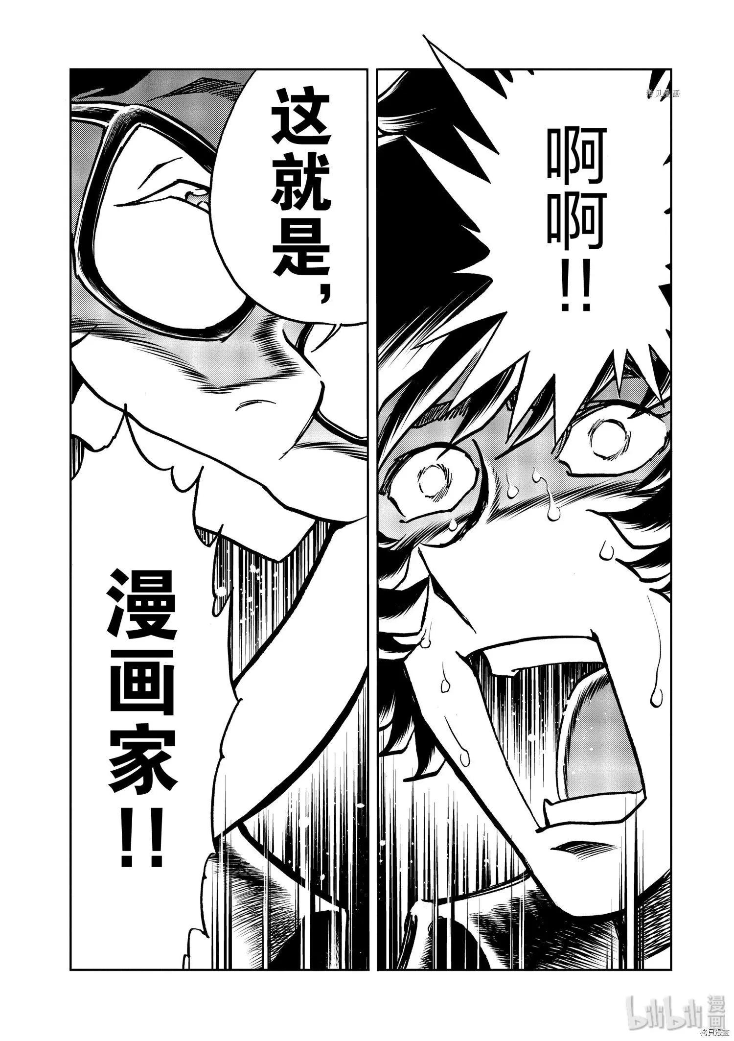第99话17