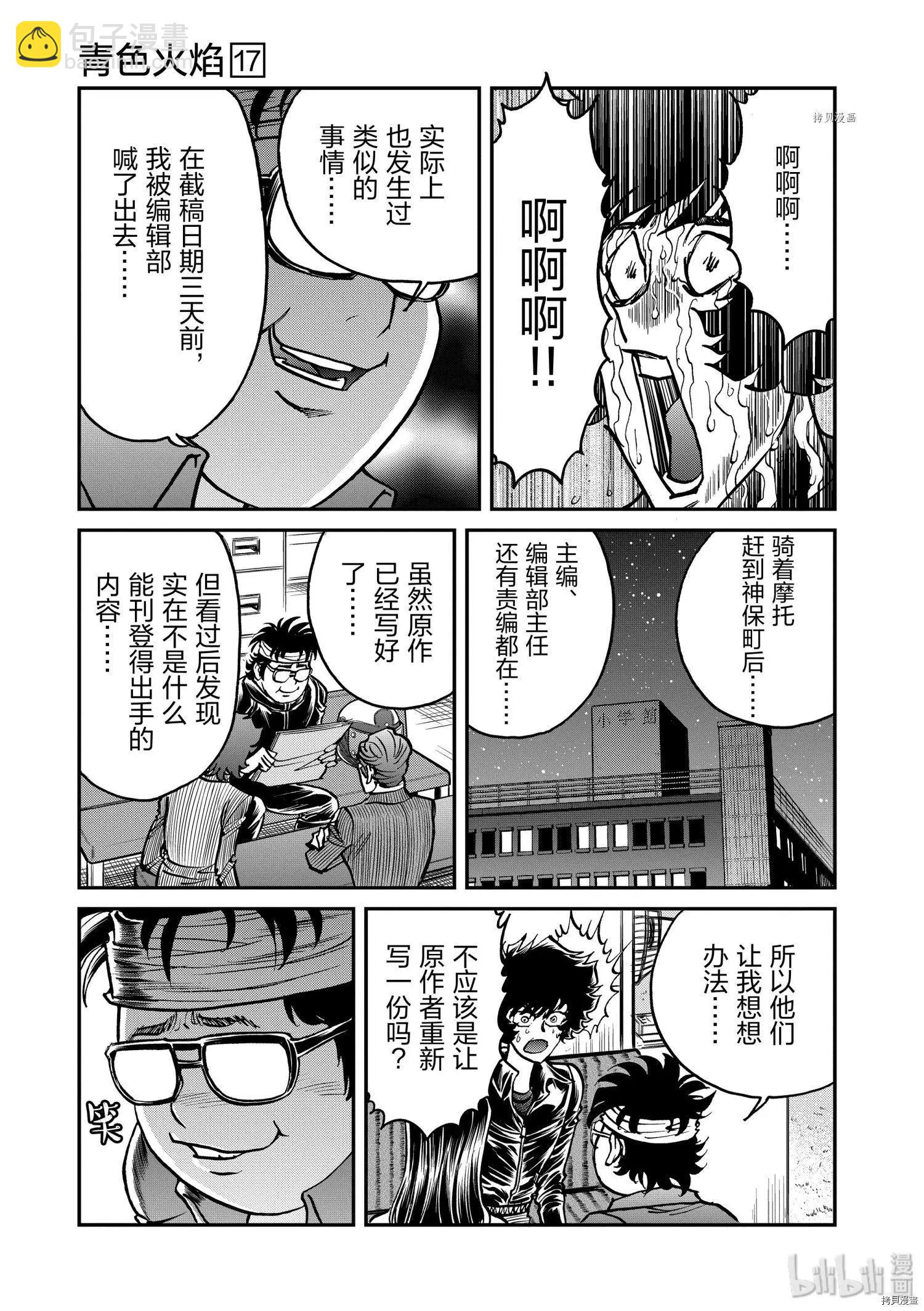 第99话18