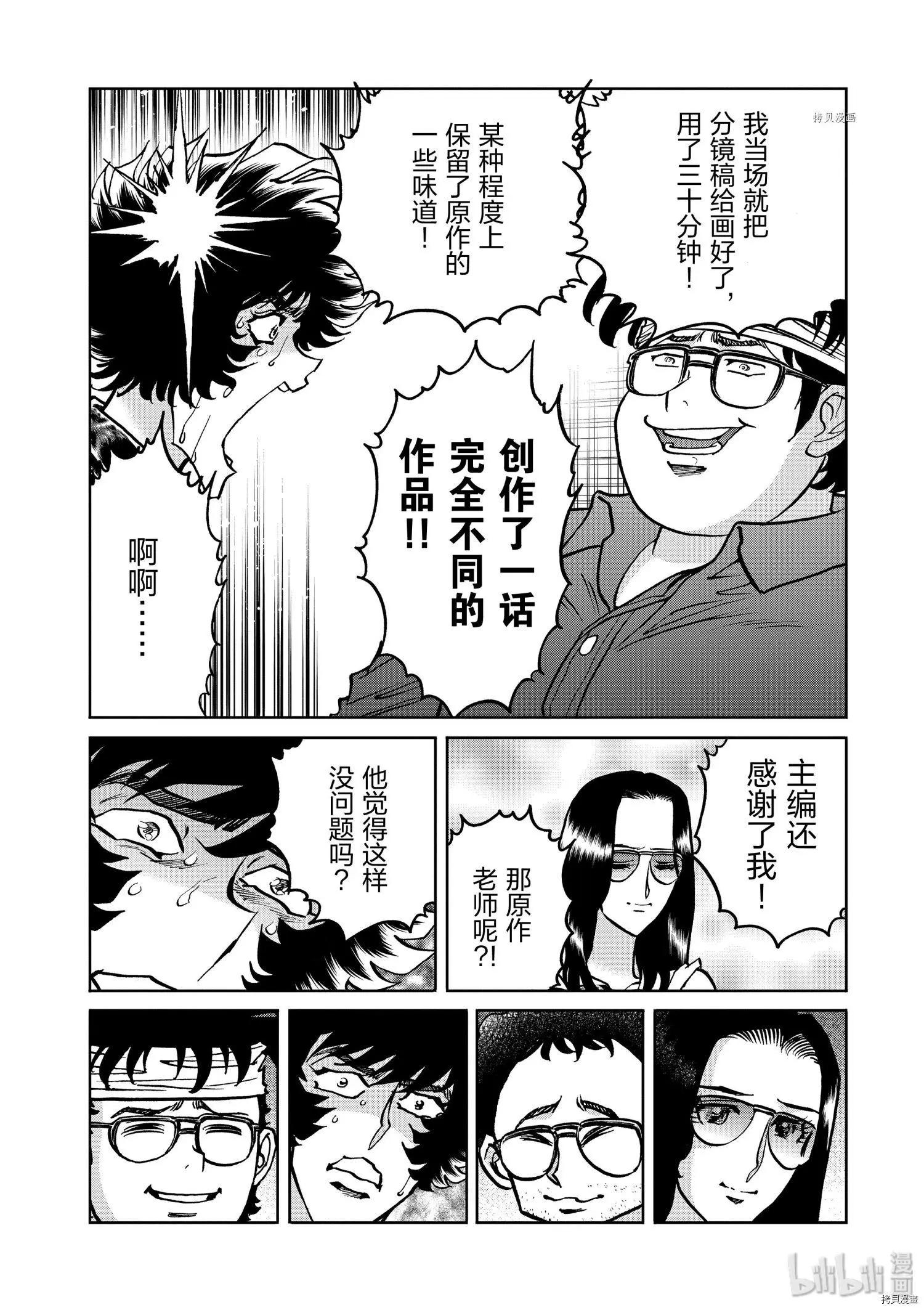 第99话19